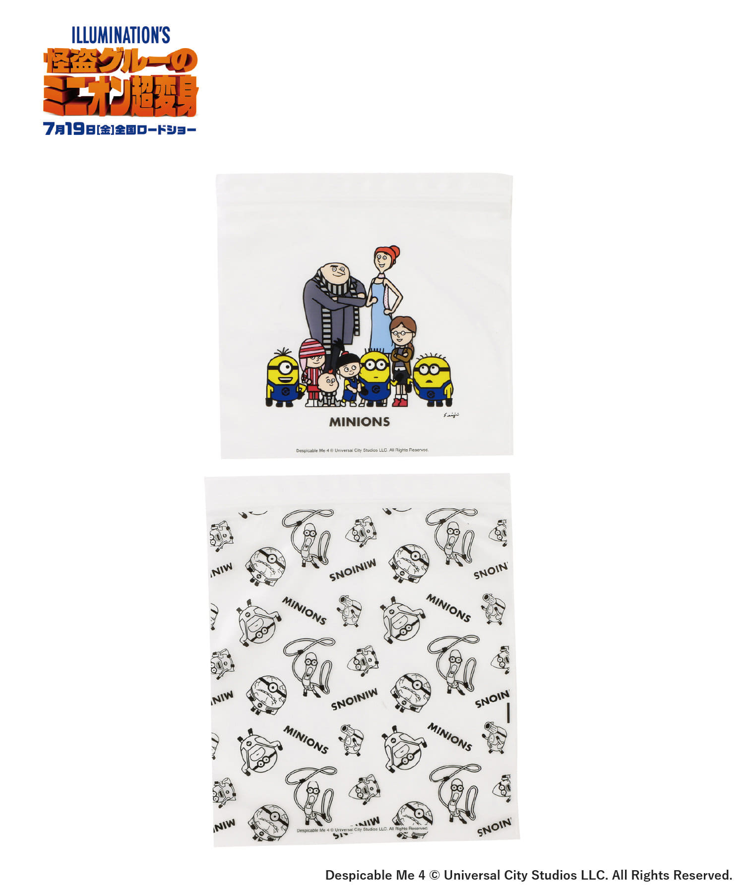 ジップバッグ（660円）