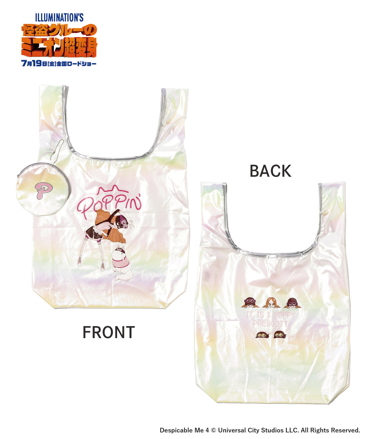 舟形ポーチ（660円）