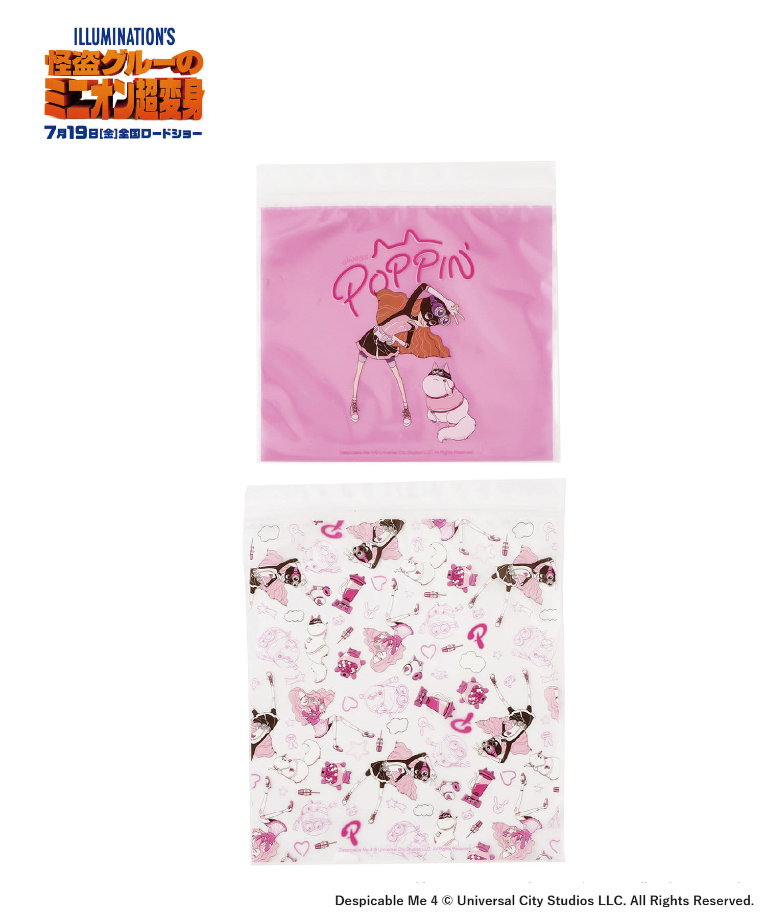 ジップバッグ（660円）