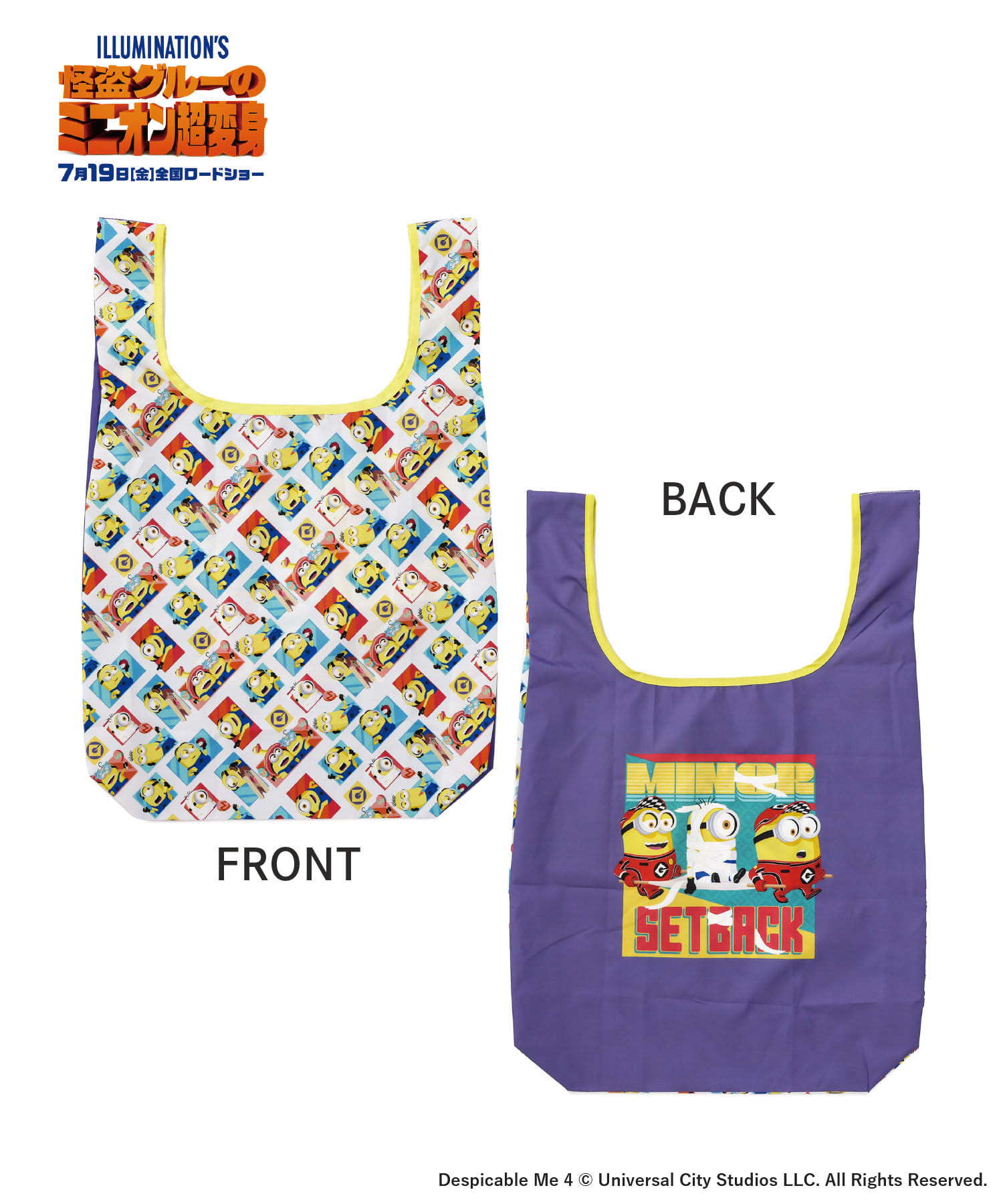 エコバッグ（660円）