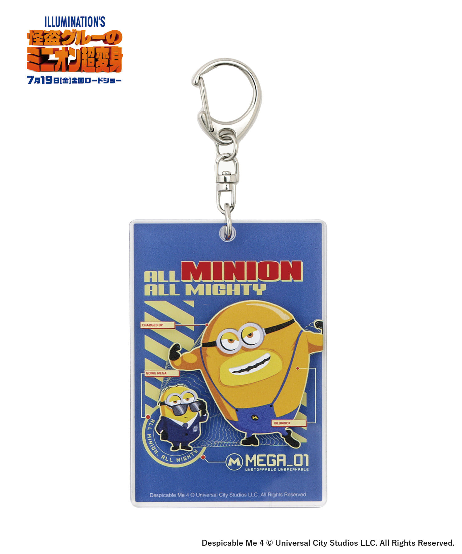 キーホルダー（550円）