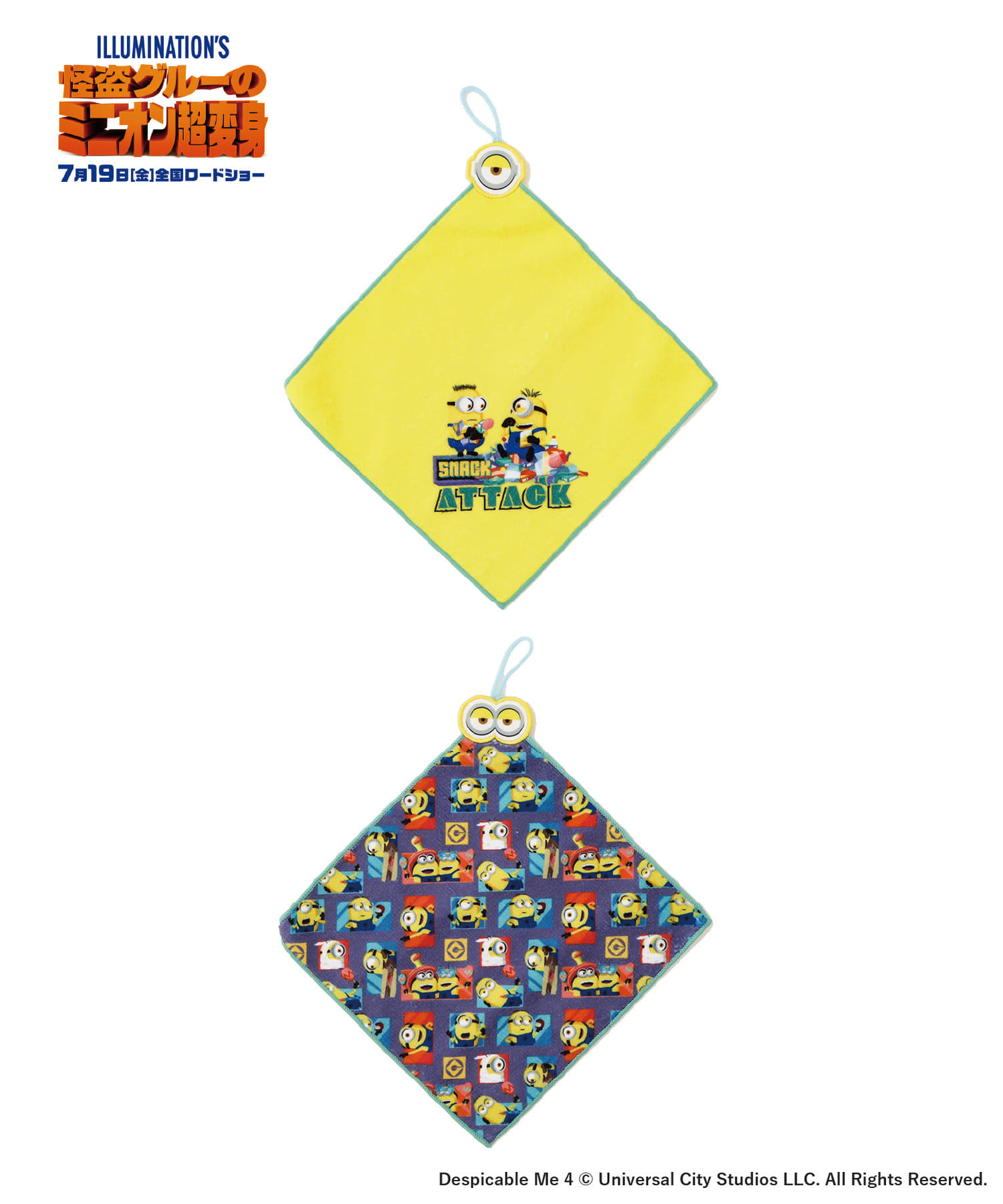 ミニタオル2枚セット（550円）