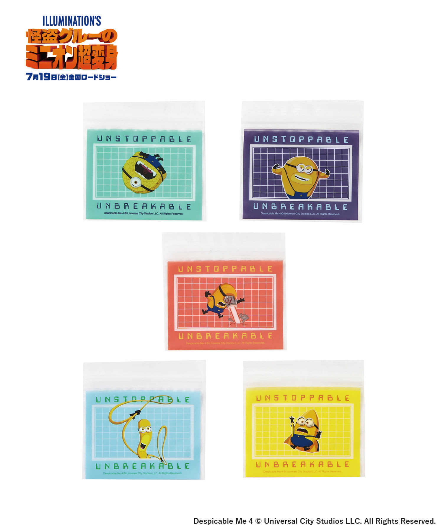 ミニジップバッグ（440円）