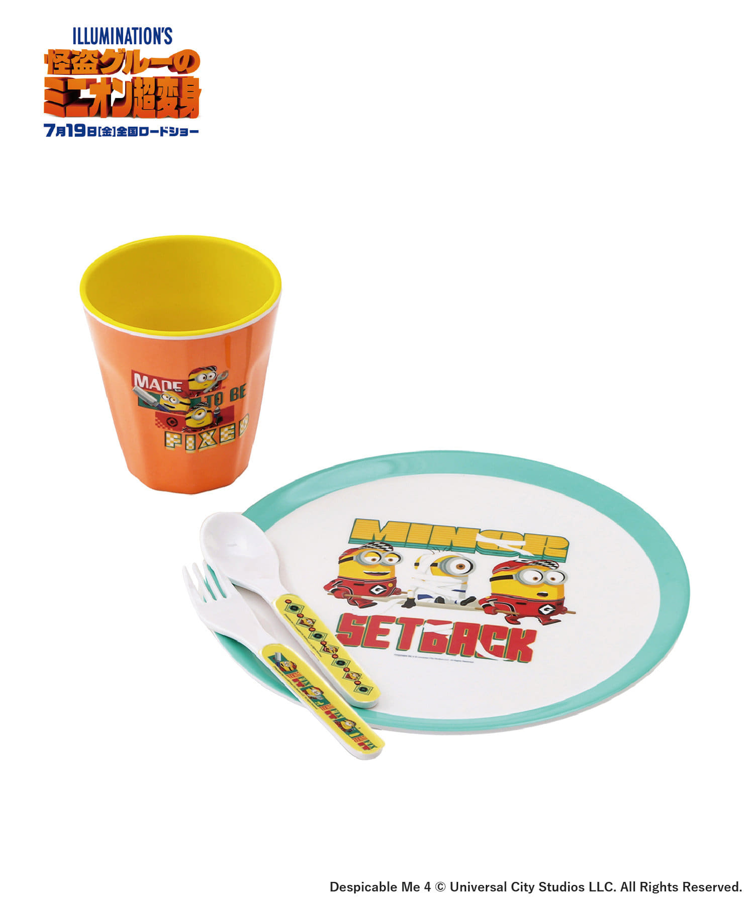 メラミン食器セット（1100円）