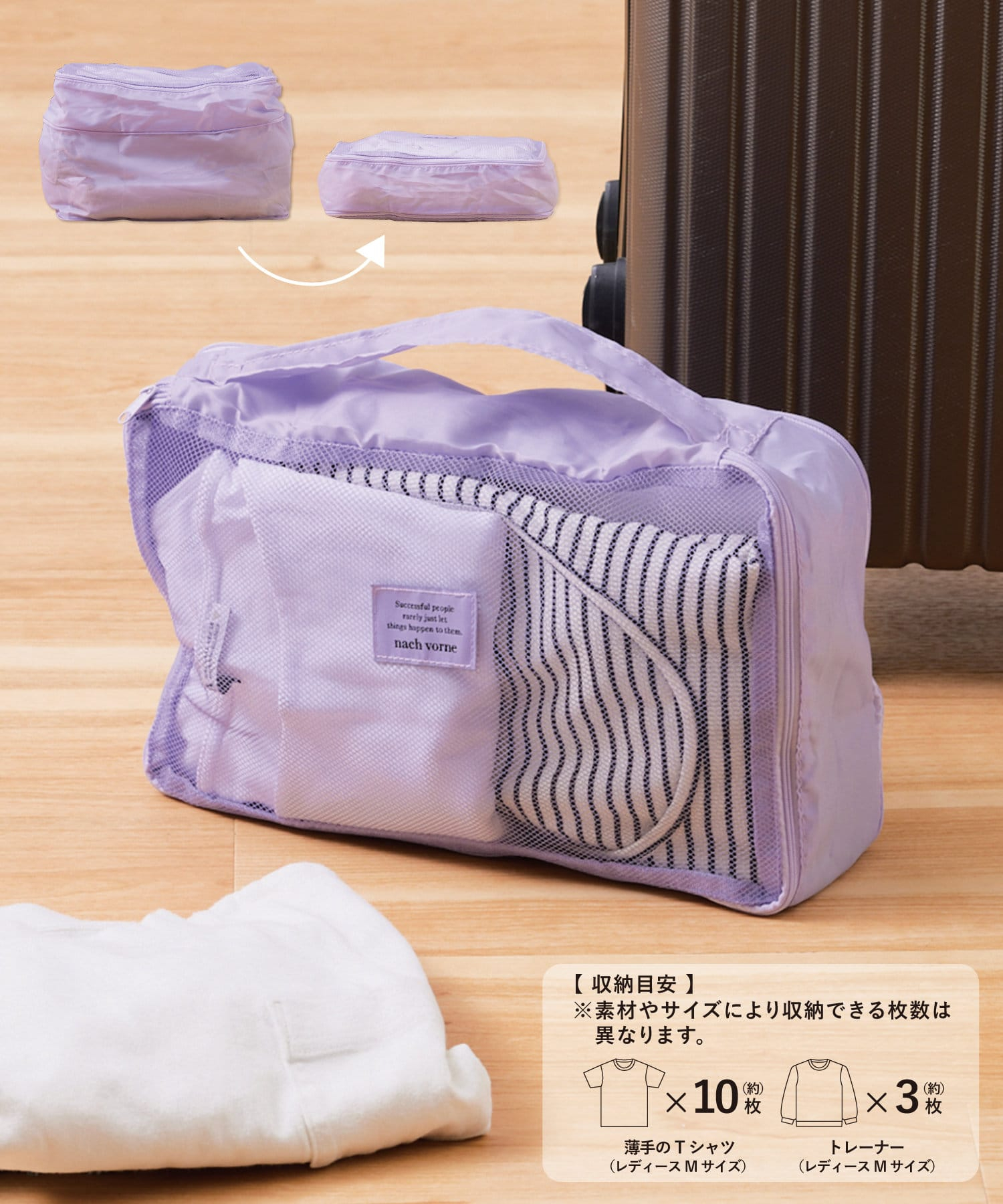 衣類圧縮バッグ：小（330円）