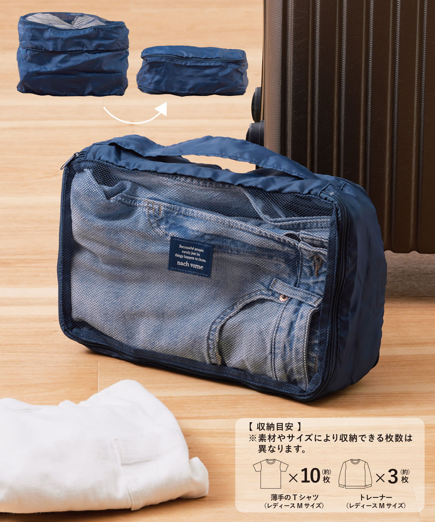 衣類圧縮バッグ：小（330円）