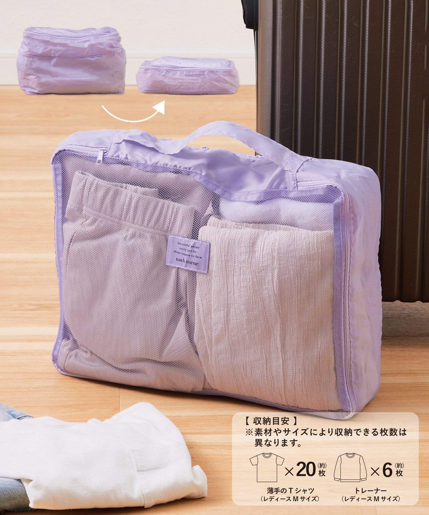 衣類圧縮バッグ：大（550円）