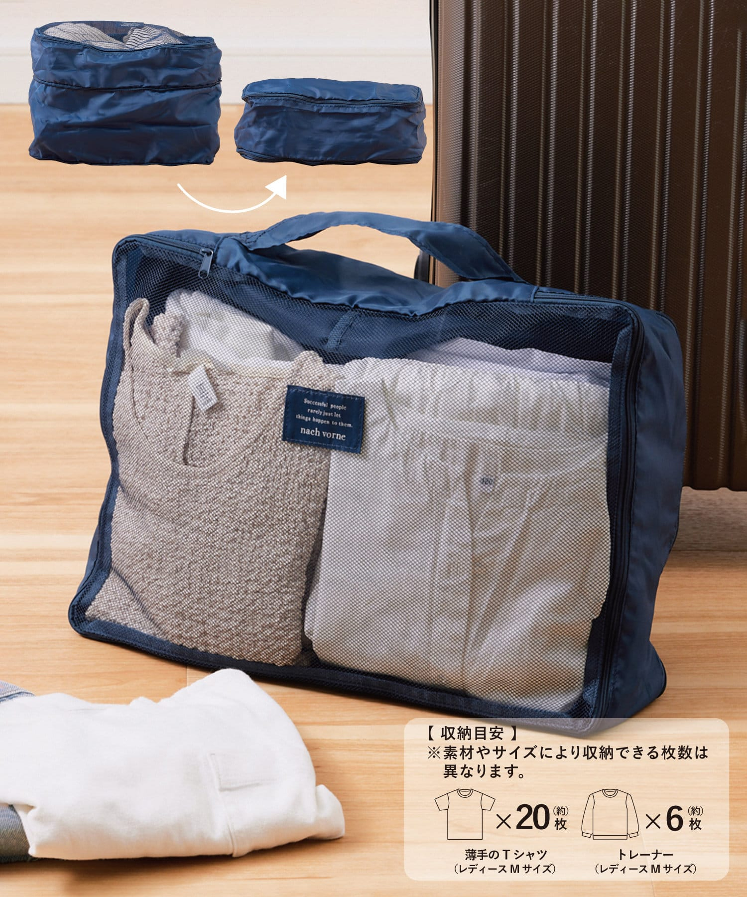 衣類圧縮バッグ：大（550円）