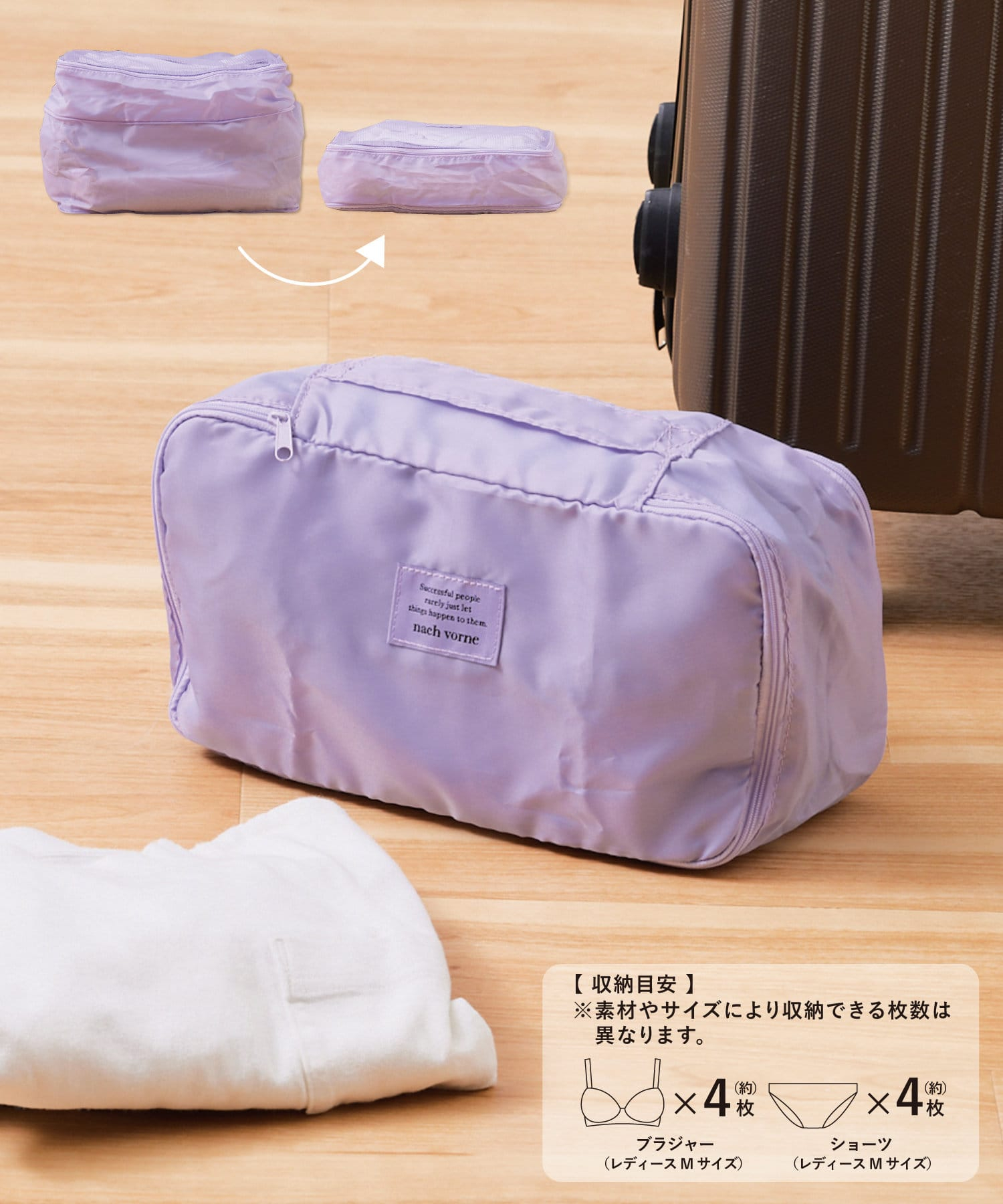 ランジェリー用衣類圧縮バッグ（330円）