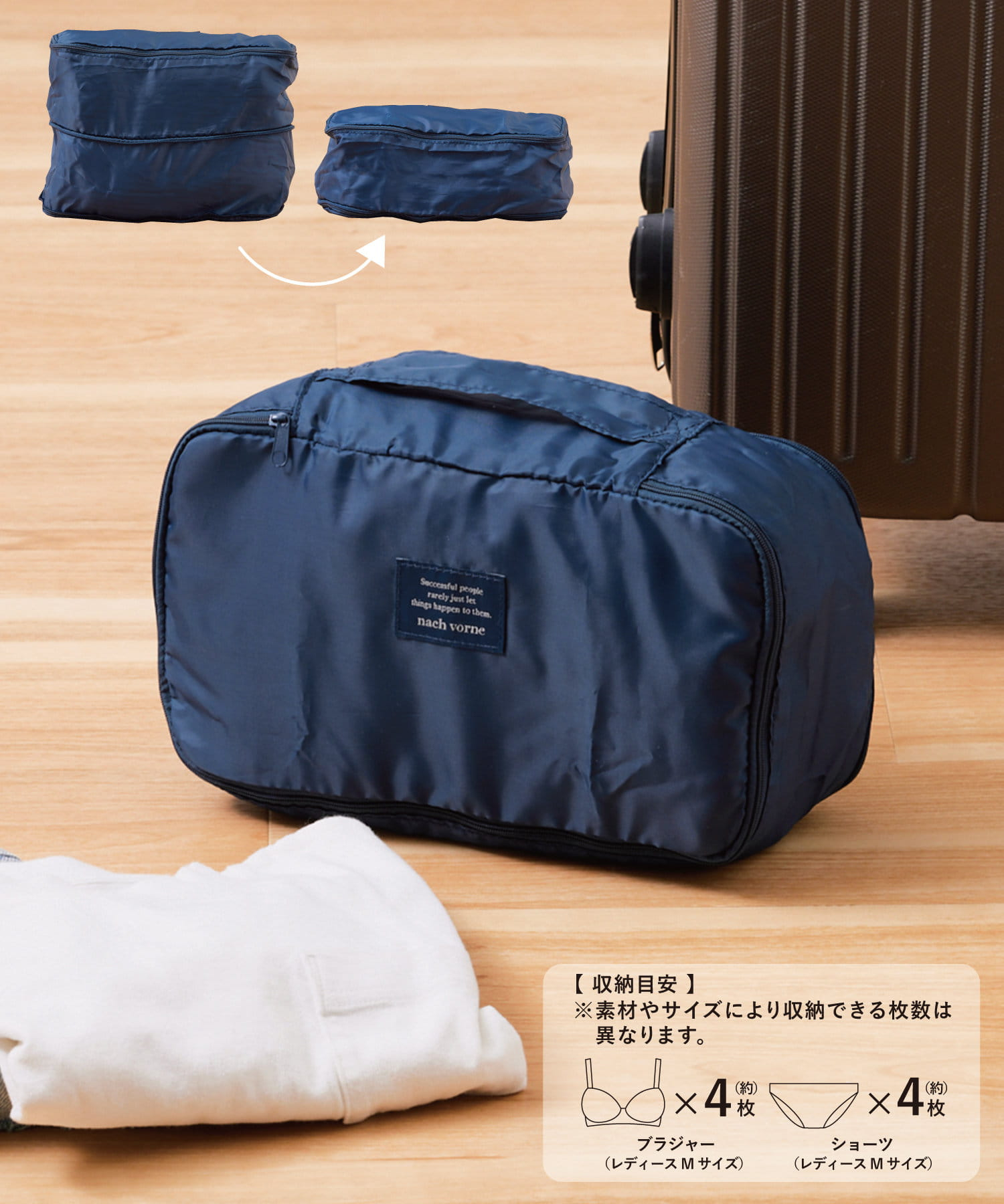 ランジェリー用衣類圧縮バッグ（330円）