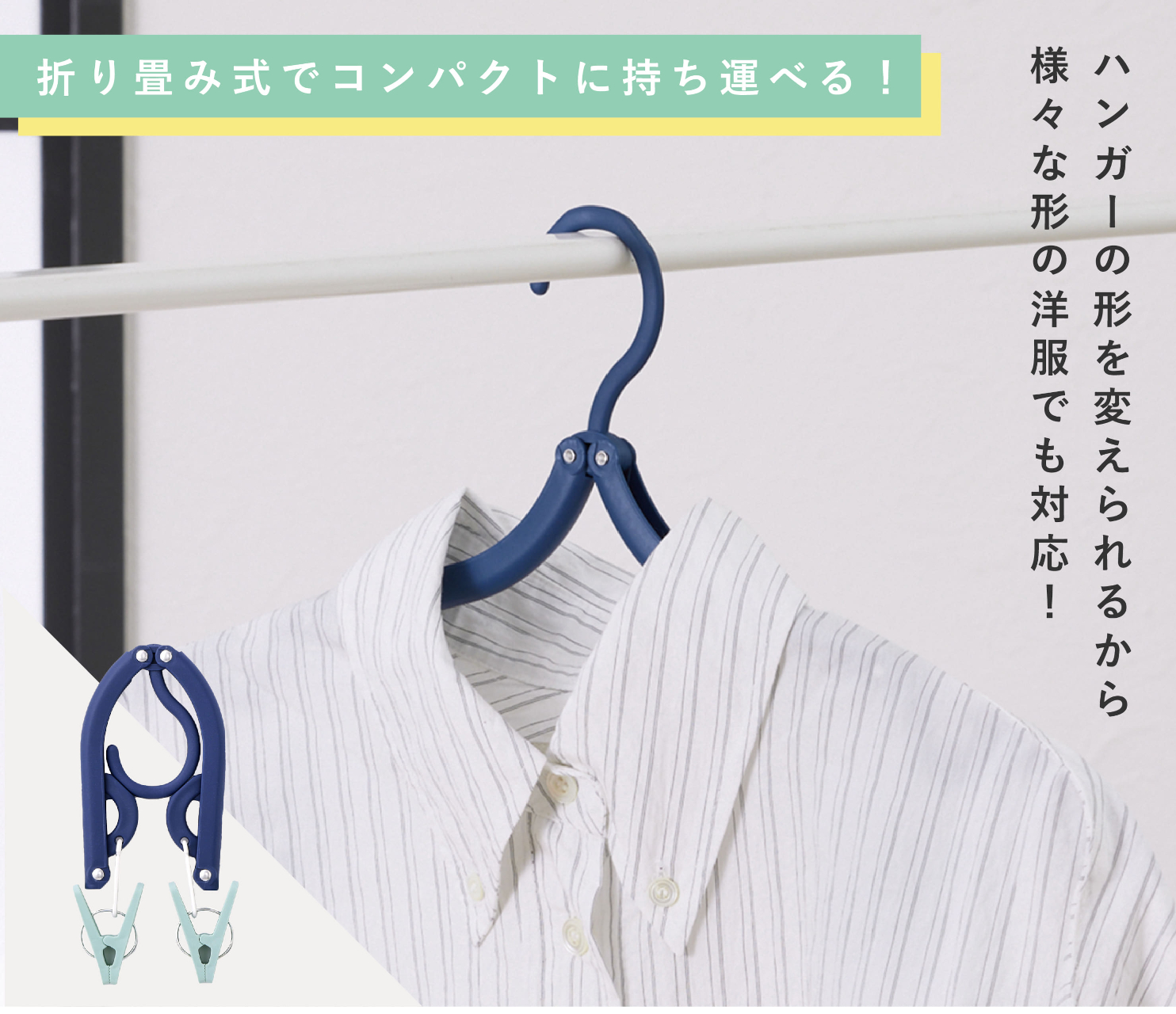 折りたたみハンガー2個セット（330円）