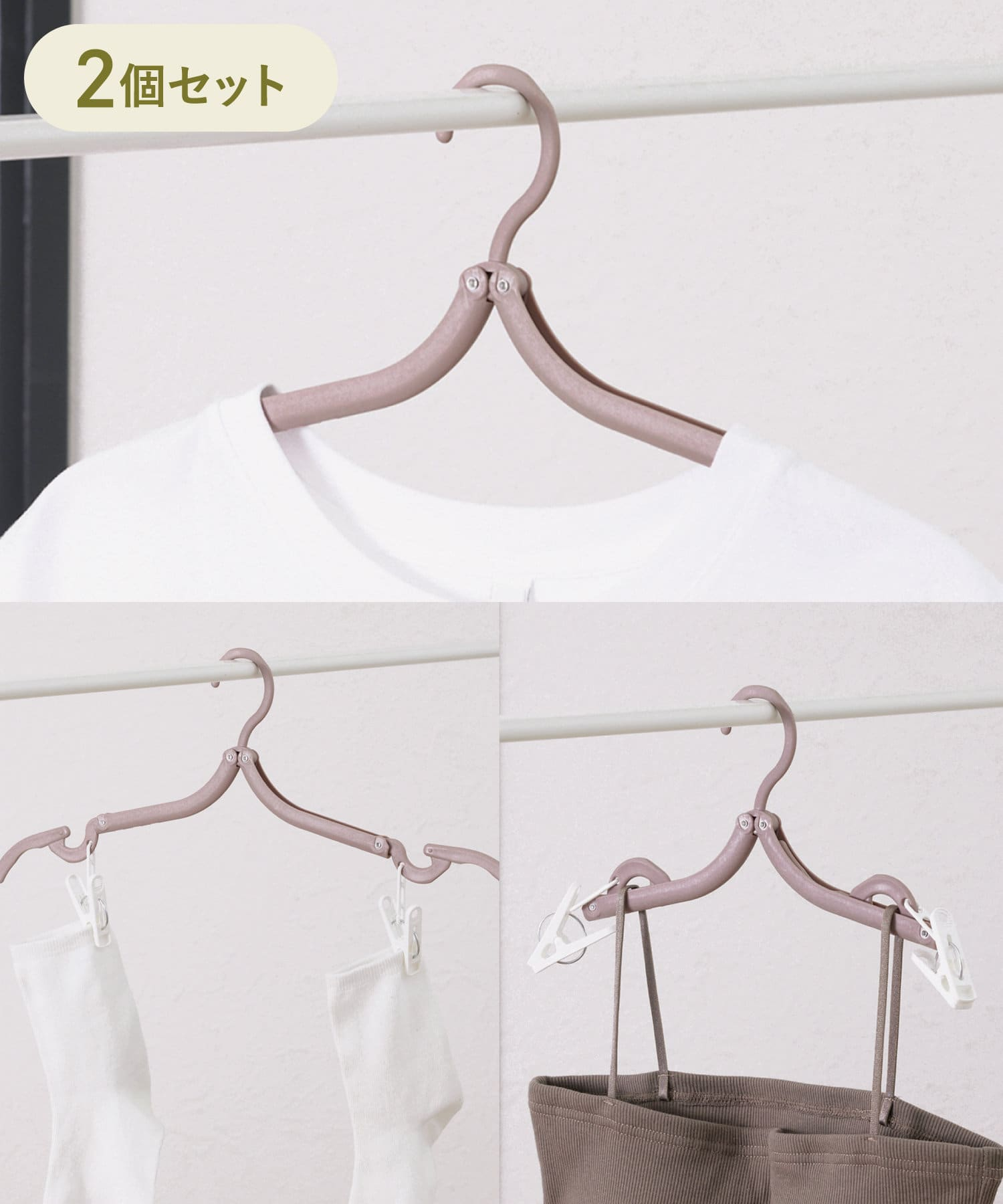 折りたたみハンガー2個セット（330円）