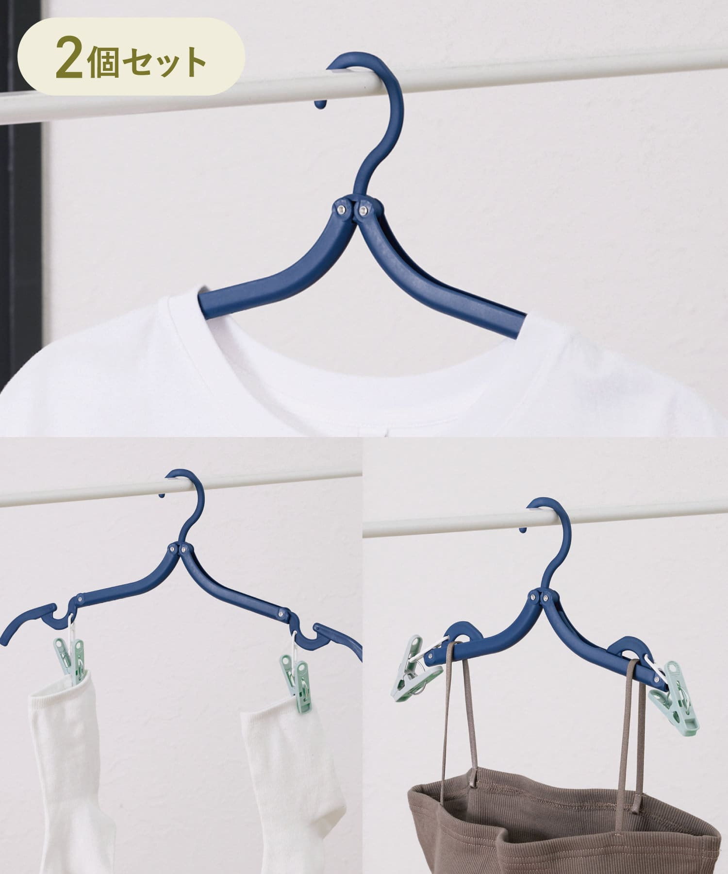 折りたたみハンガー2個セット（330円）