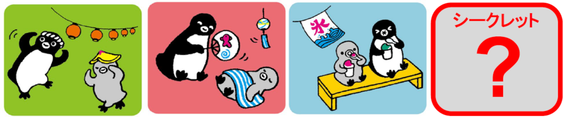 ステッカーいずれか1枚が付いてくる