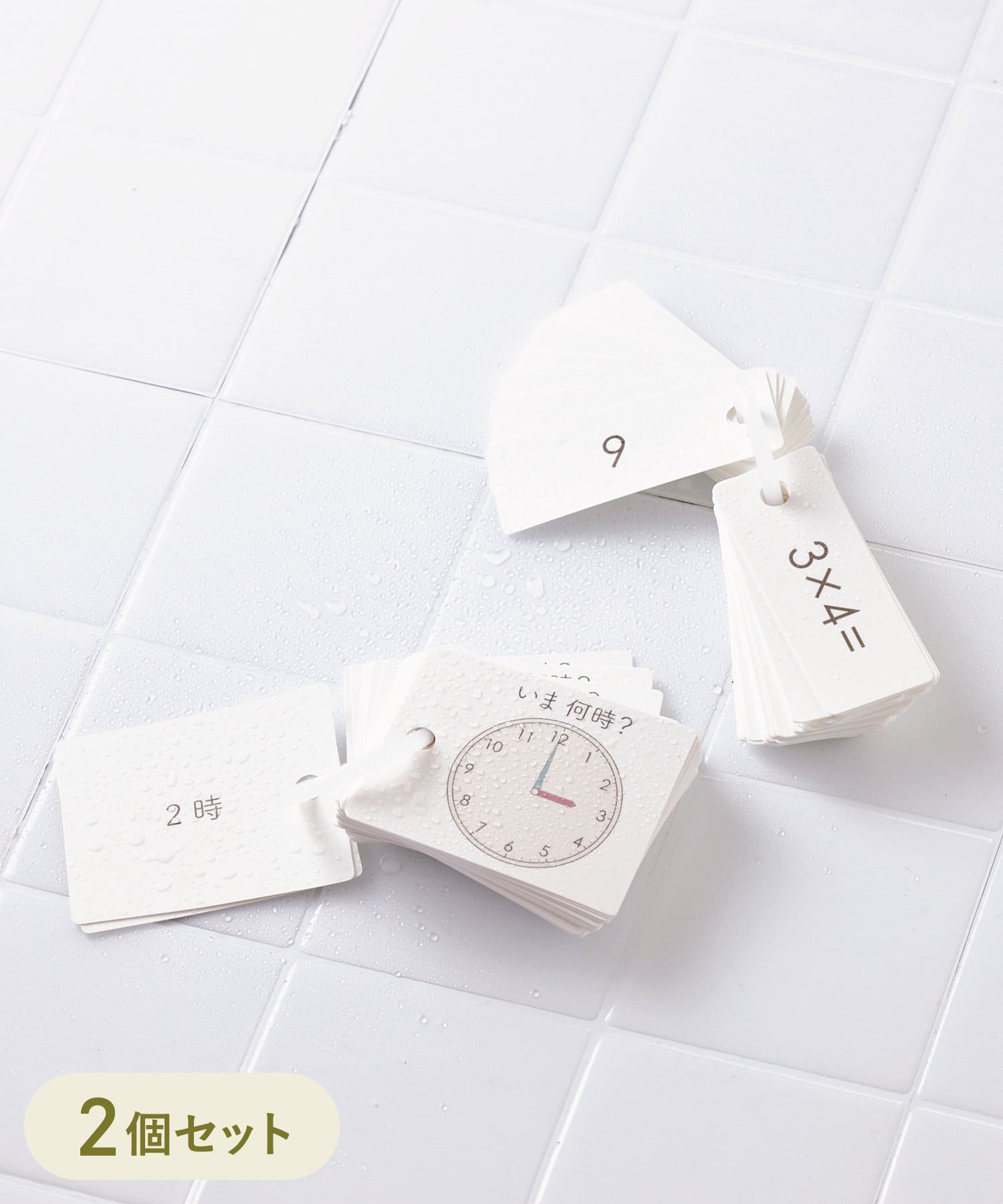 お風呂時計&九九カードセット（330円）