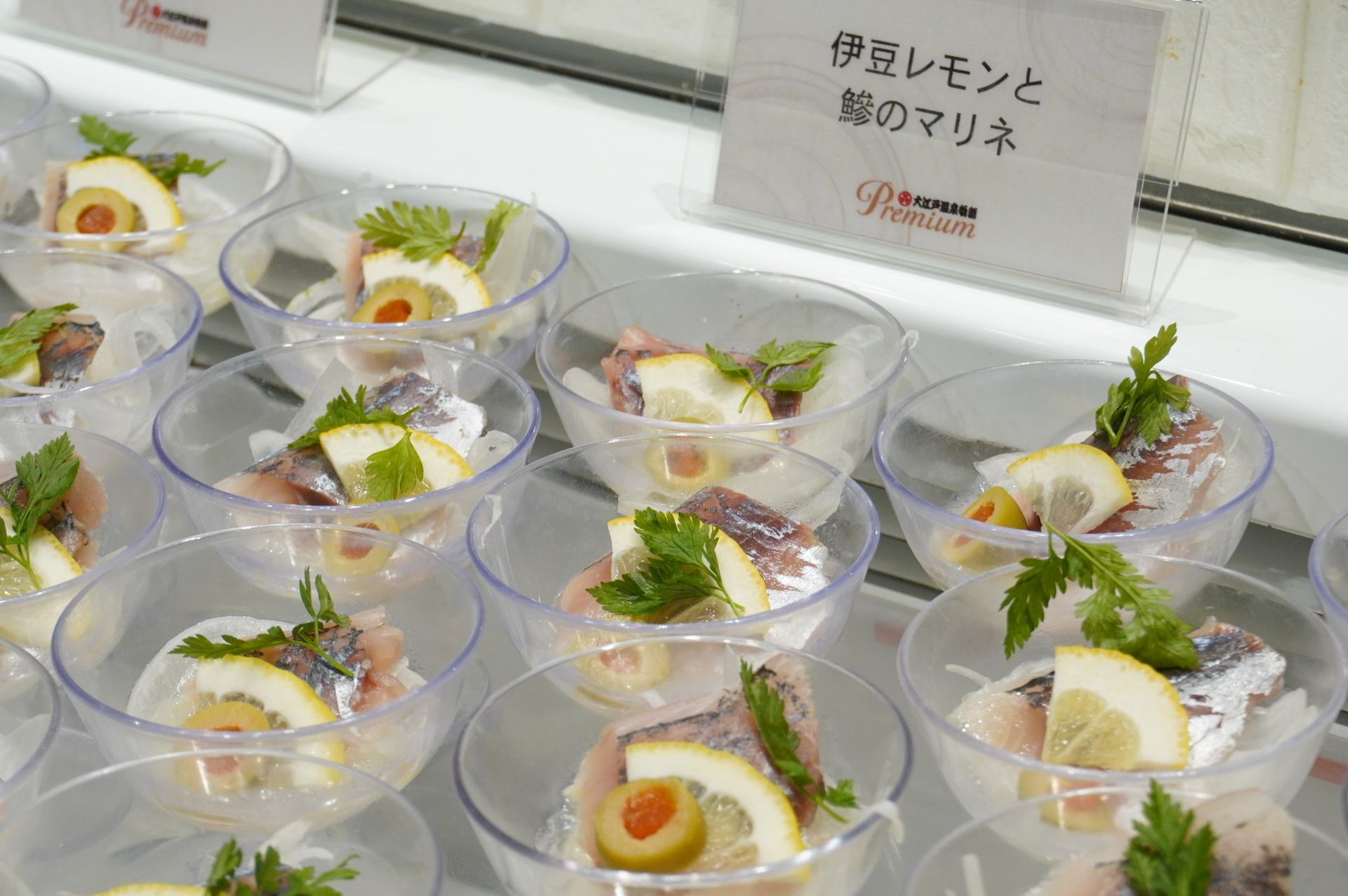 伊豆レモンと鯵のマリネ