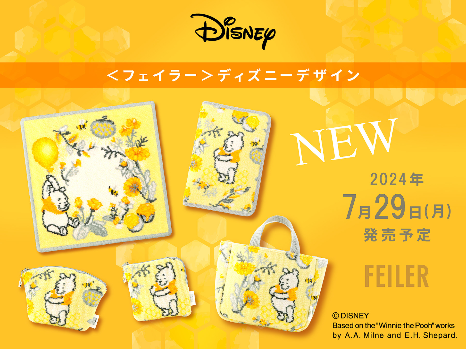 フェイラージャパンがくまのプーさんモチーフの「ハニーポット」コレクションを発売する