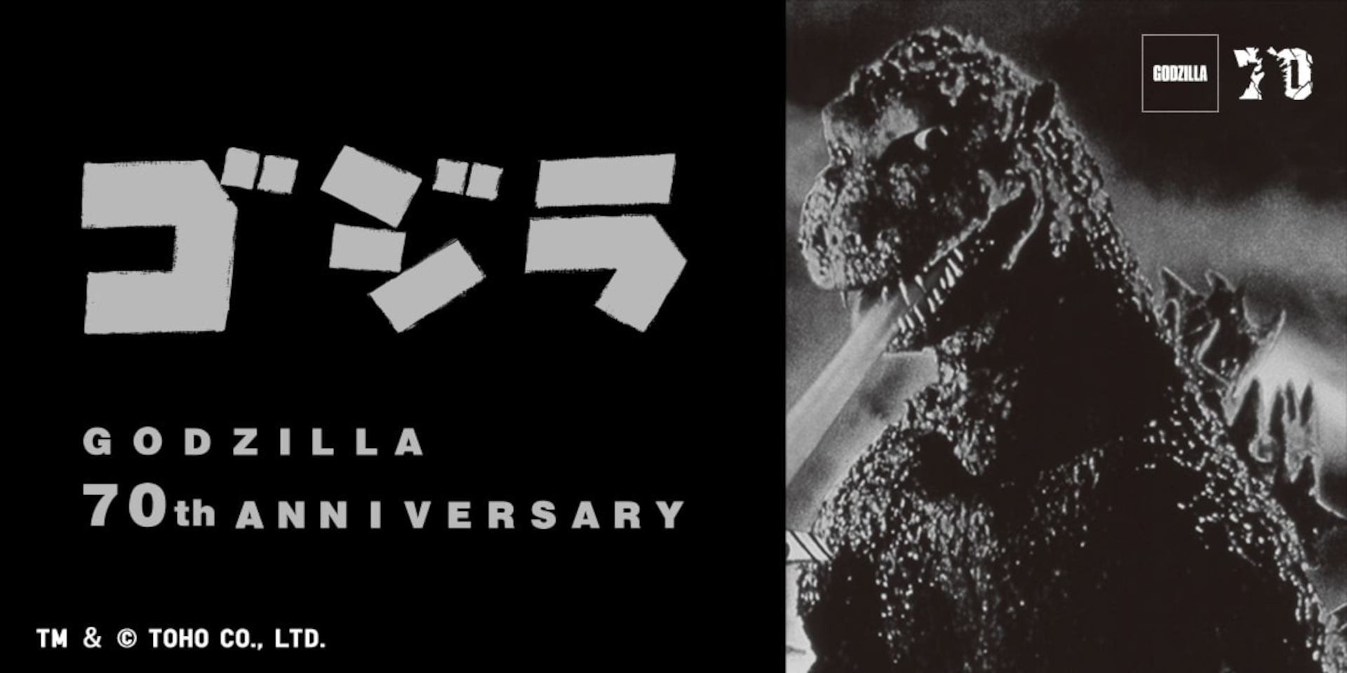 ユニクロから新作UT「ゴジラ 70th アニバーサリー」が登場