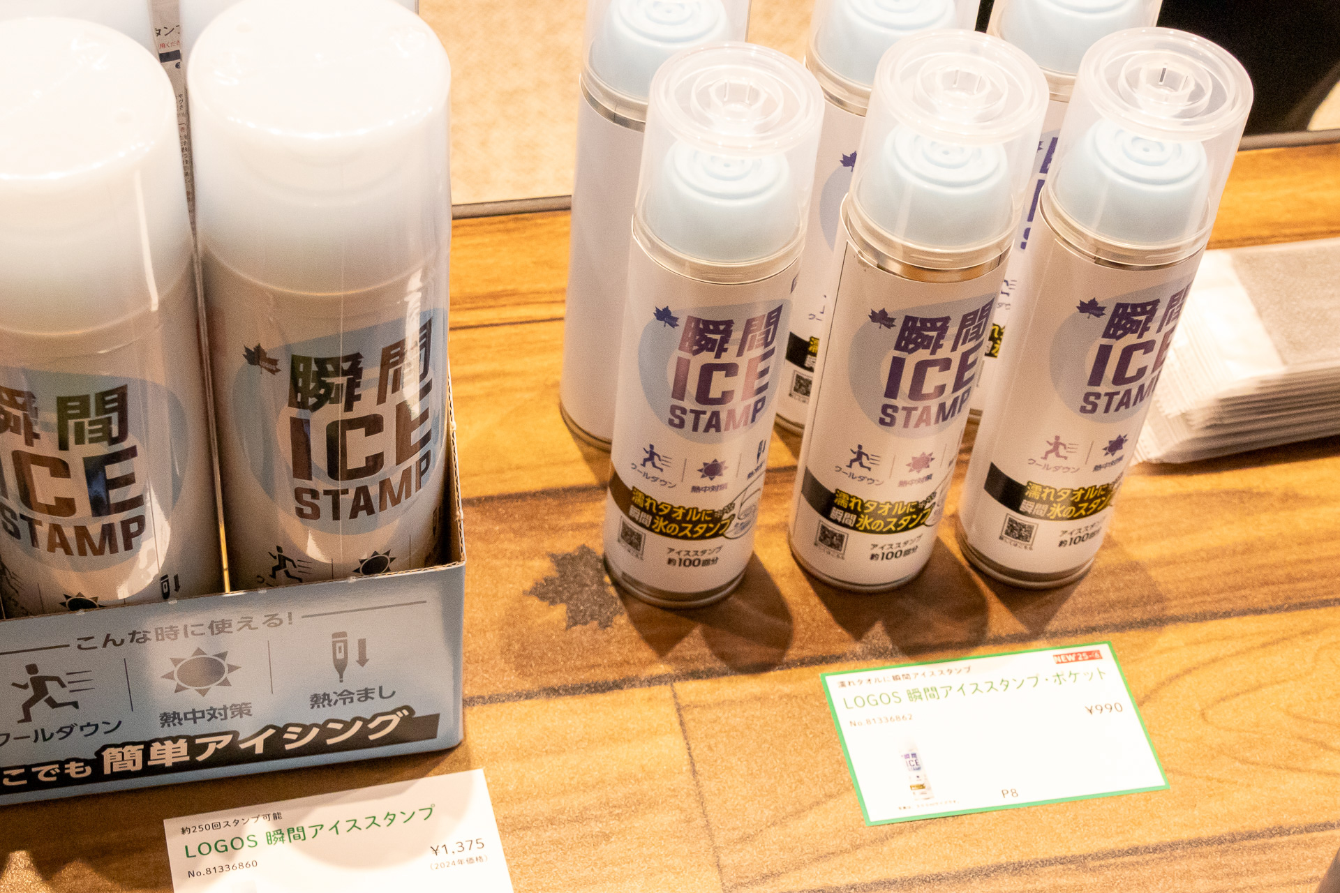 LOGOS 瞬間アイススタンプ・ポケット