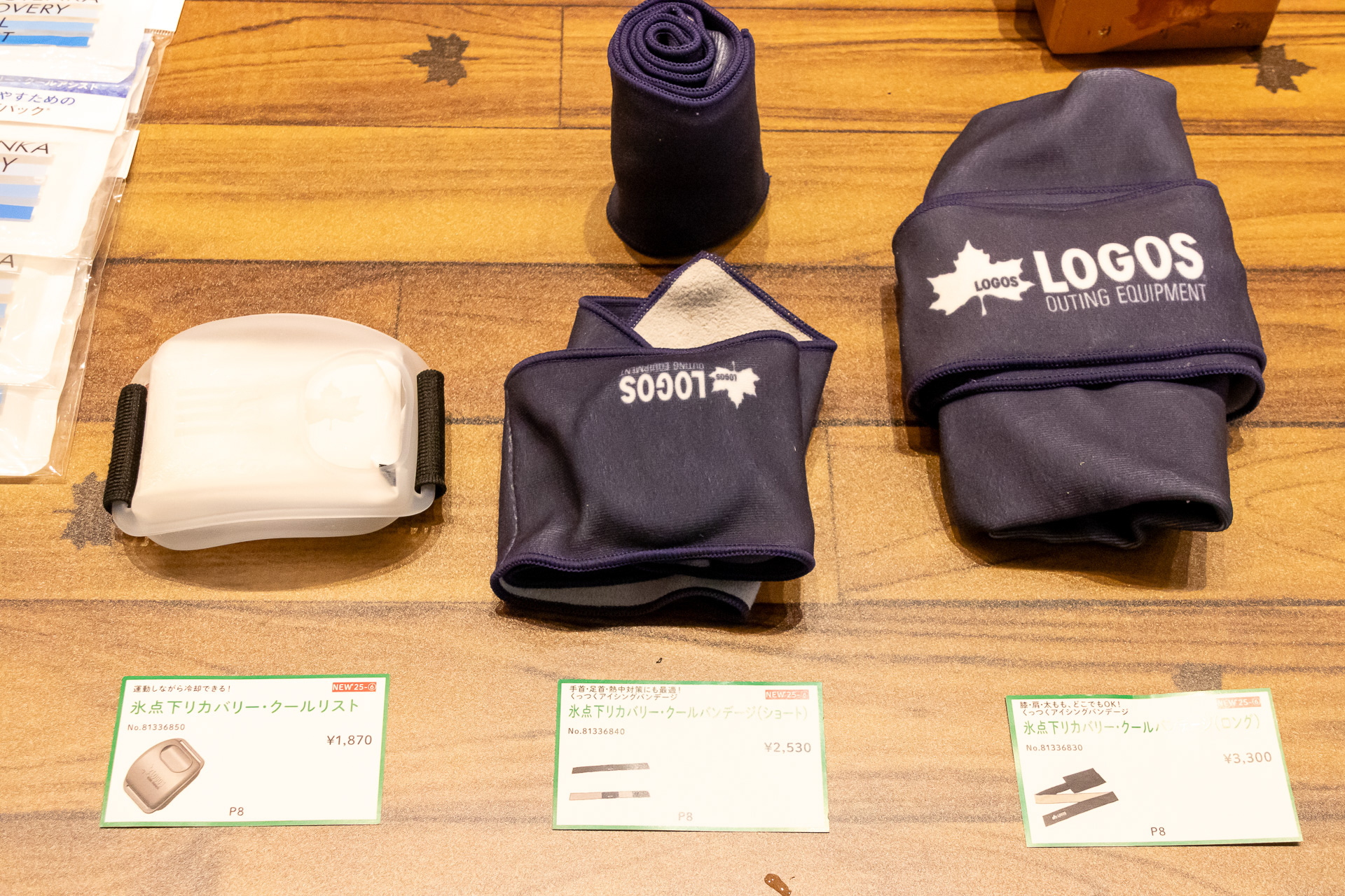 体を冷やすのに便利な氷点下リカバリー・クールリスト、氷点下リカバリー・クールバンテージ（ショート）、氷点下リカバリー・クールバンテージ（ロング）