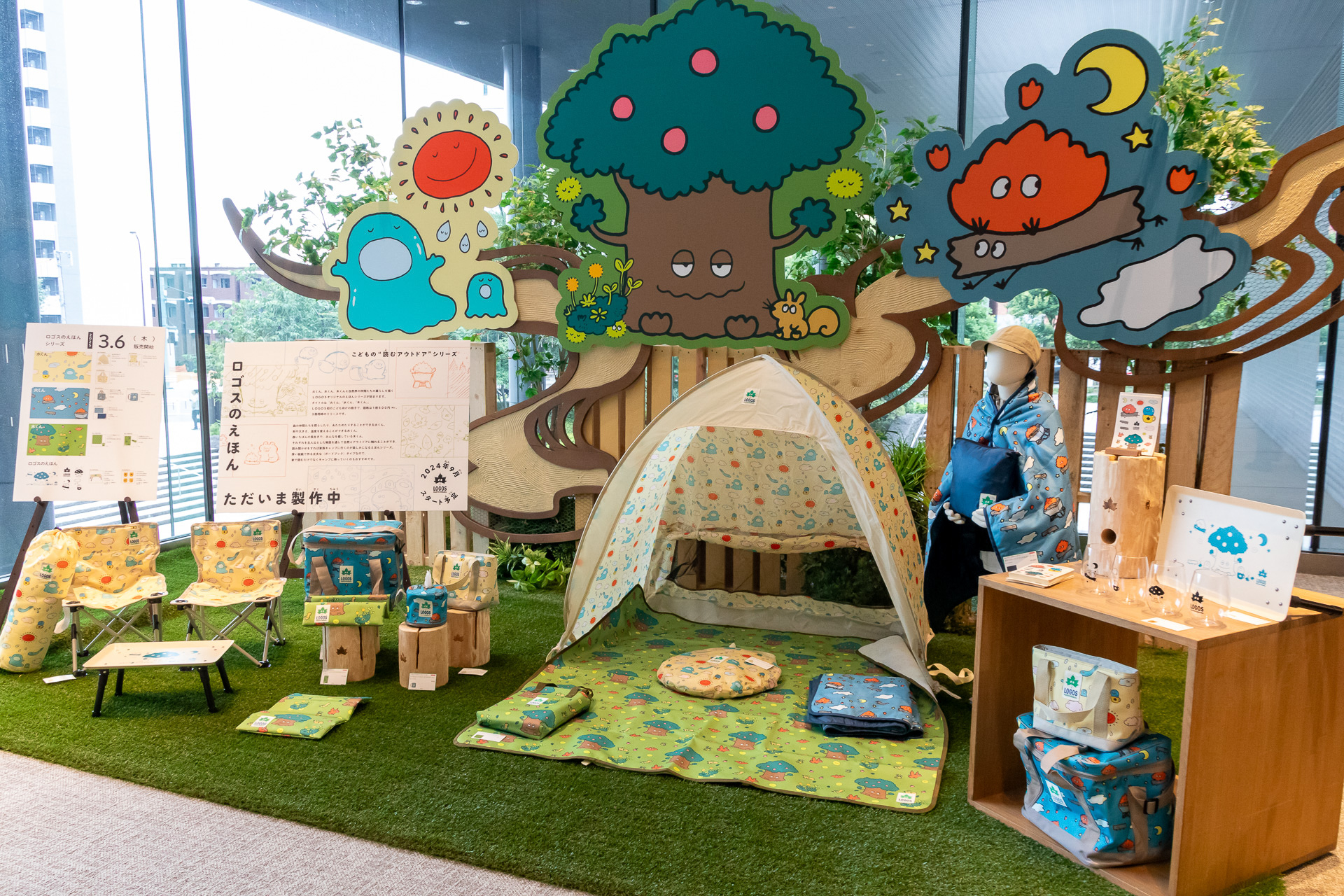 LOGOSの新しいキャラクターとして「えほん」シリーズが登場