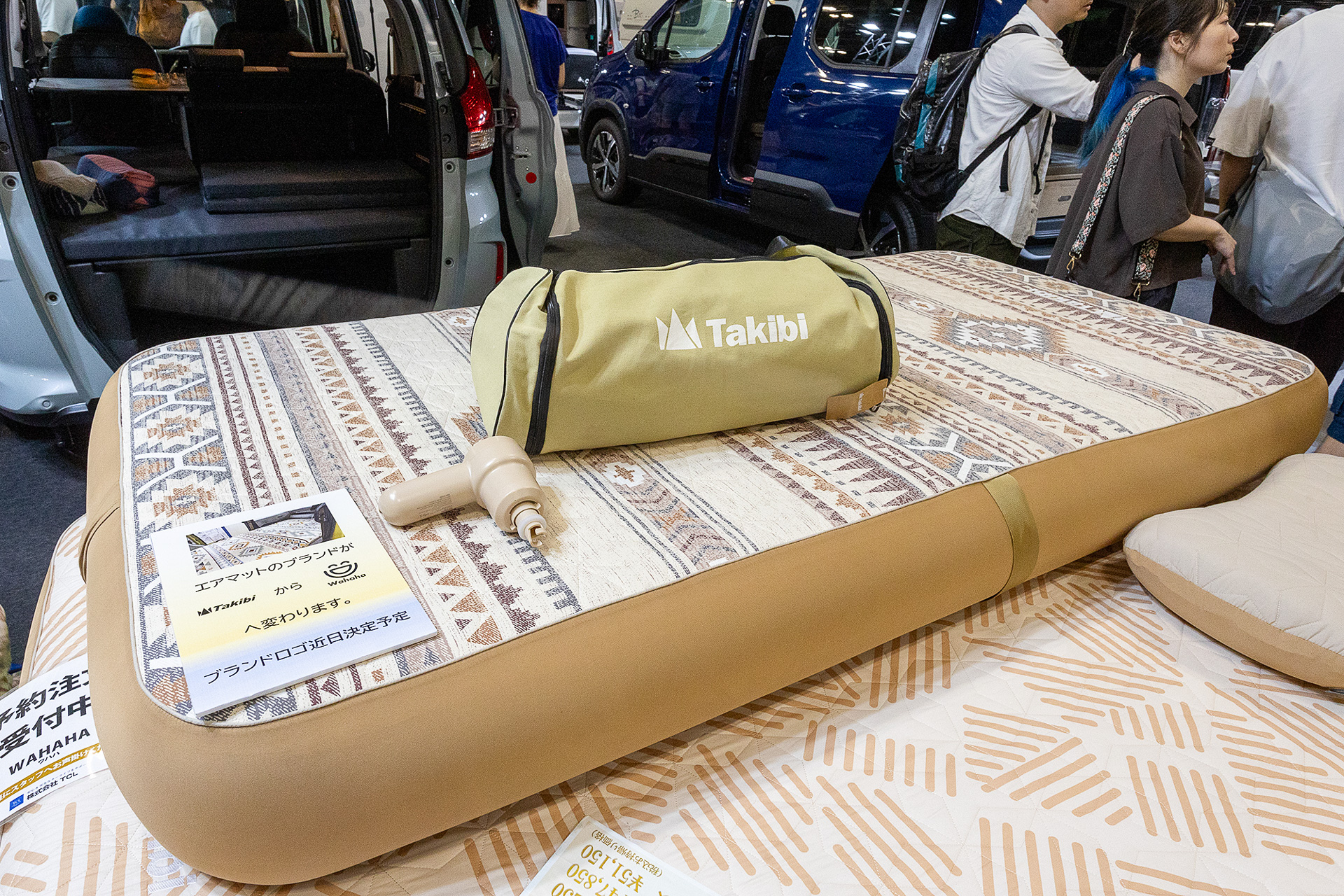 ホワイトハウスキャンパーが出展していたワハハ エアベッド。以前は「TAKIBI」というブランド名だったが「Wahaha」に変更されている