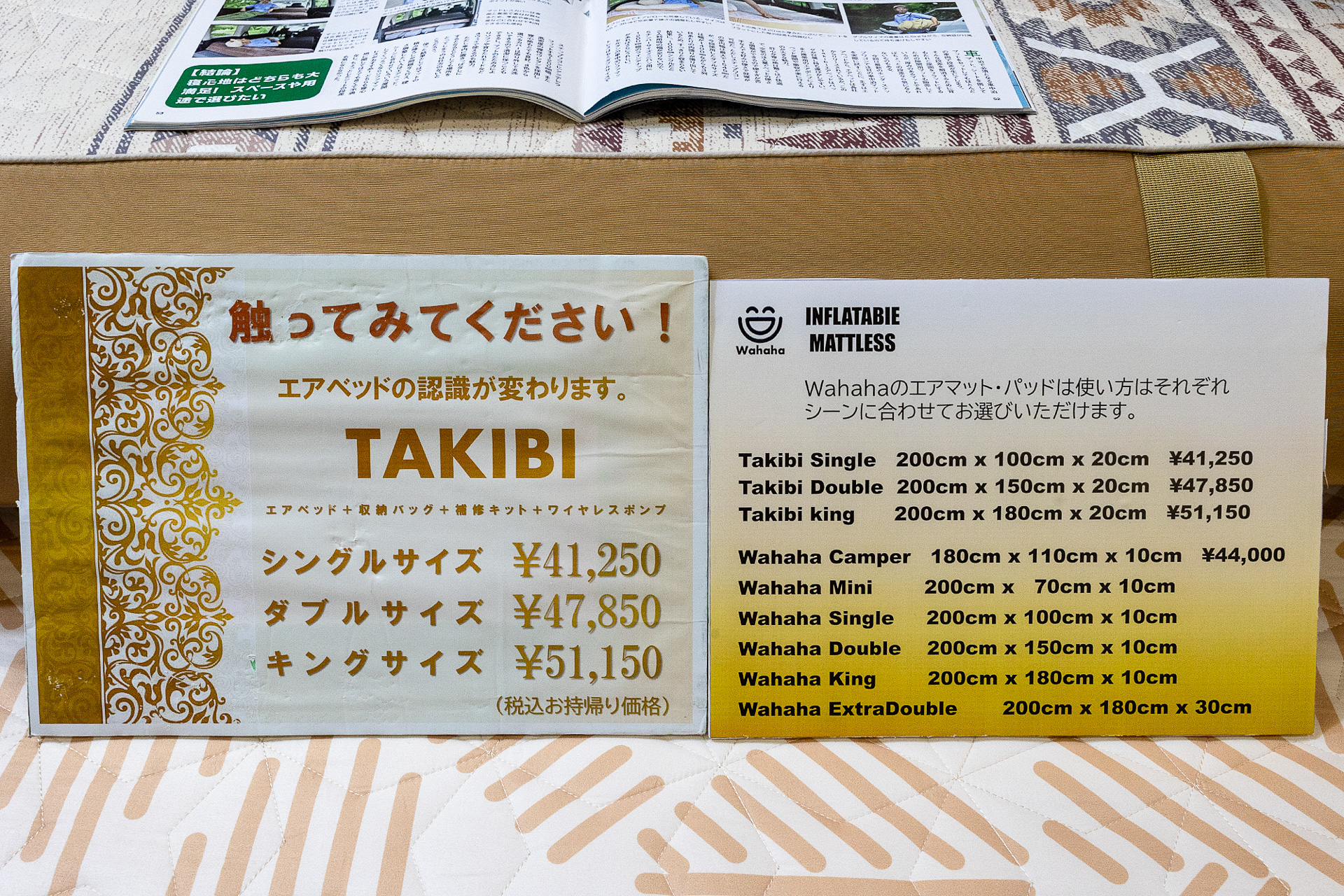 サイズ展開、および価格（会場持ち帰り価格）。収納バッグ、補修キット、充電式のエアポンプは標準装備