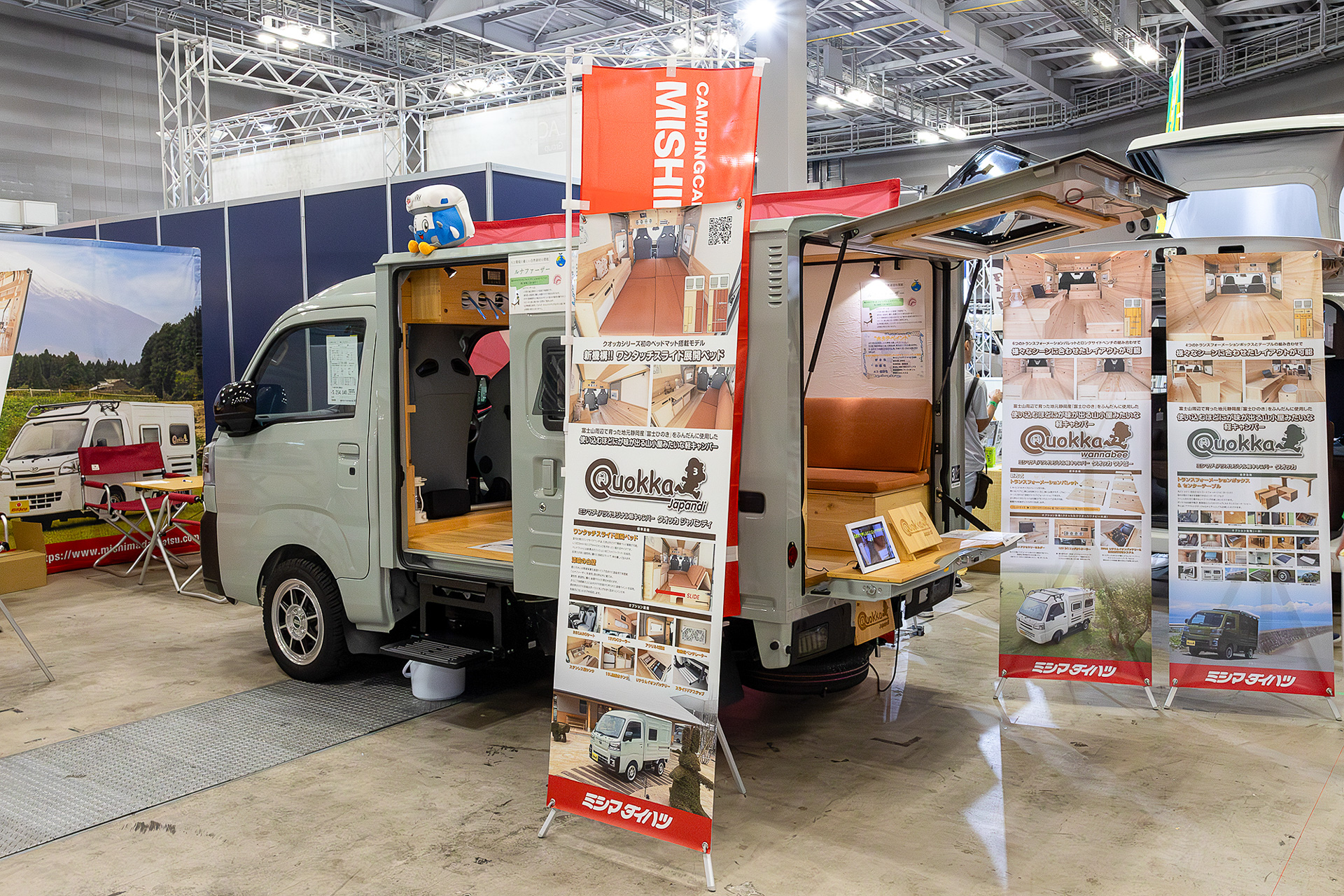 軽トラック荷台のボックス内部を山小屋風の居室に仕立てているのがミシマダイハツの「クオッカ」