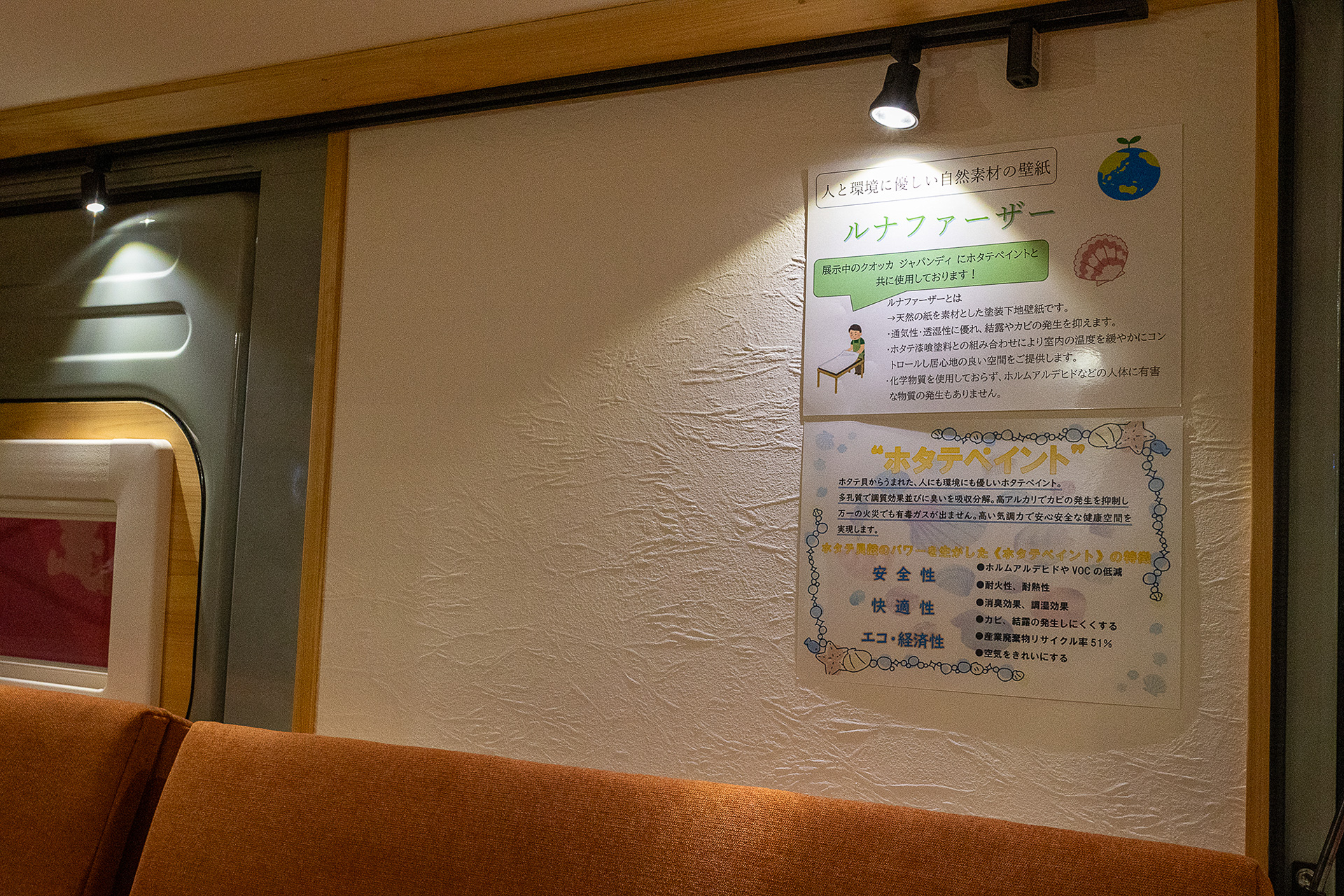 漆喰塗り風の壁