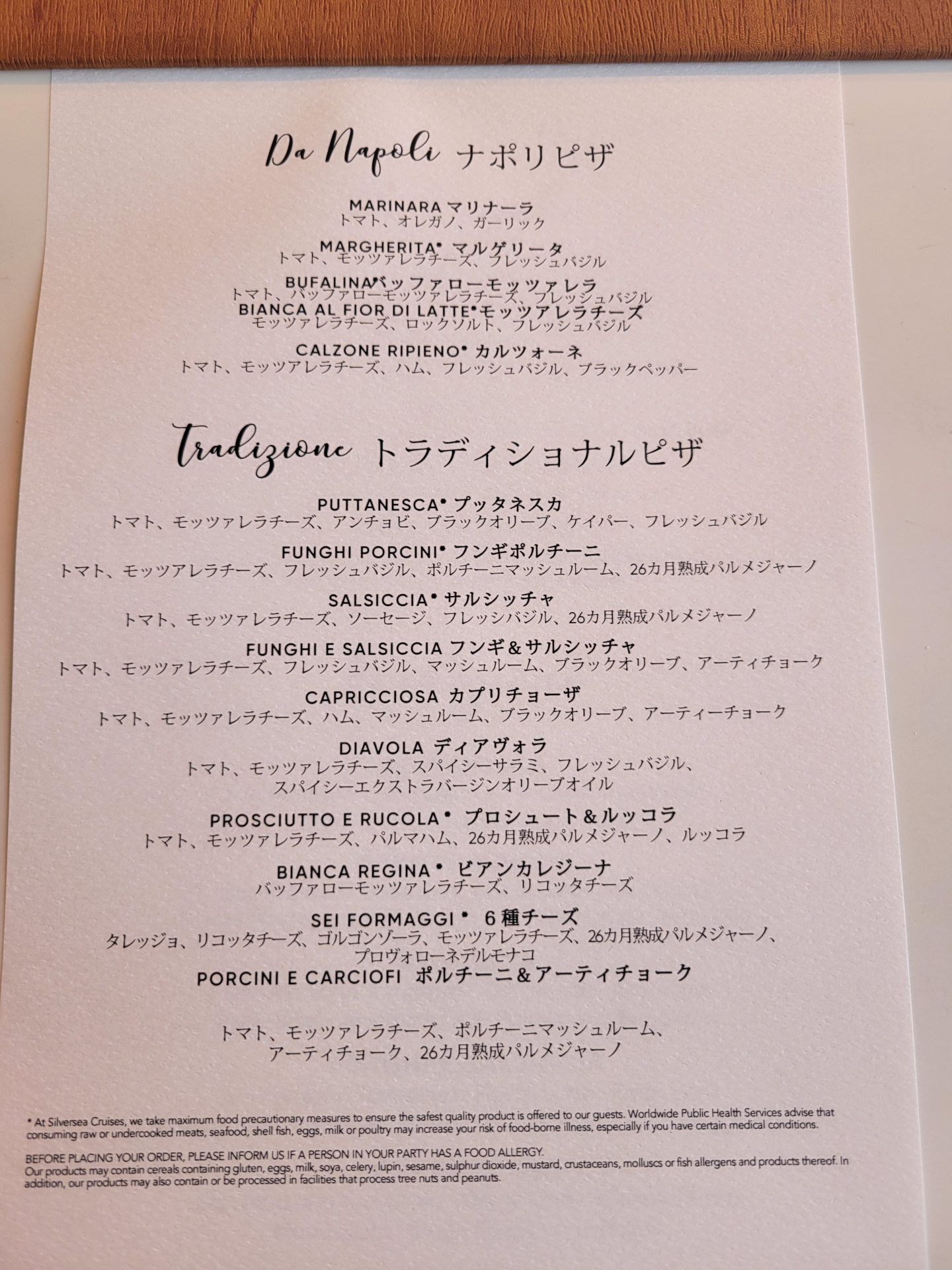 レストランのメニューも日本語に