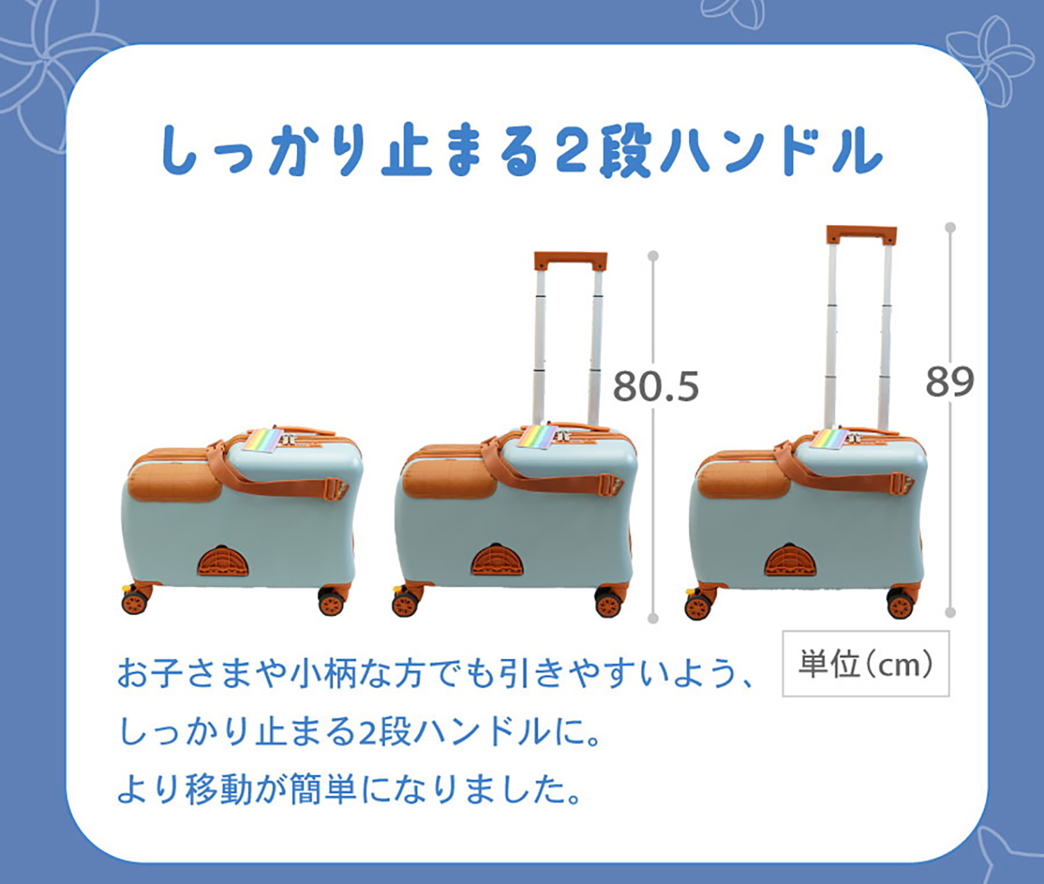 2段階調節のハンドル