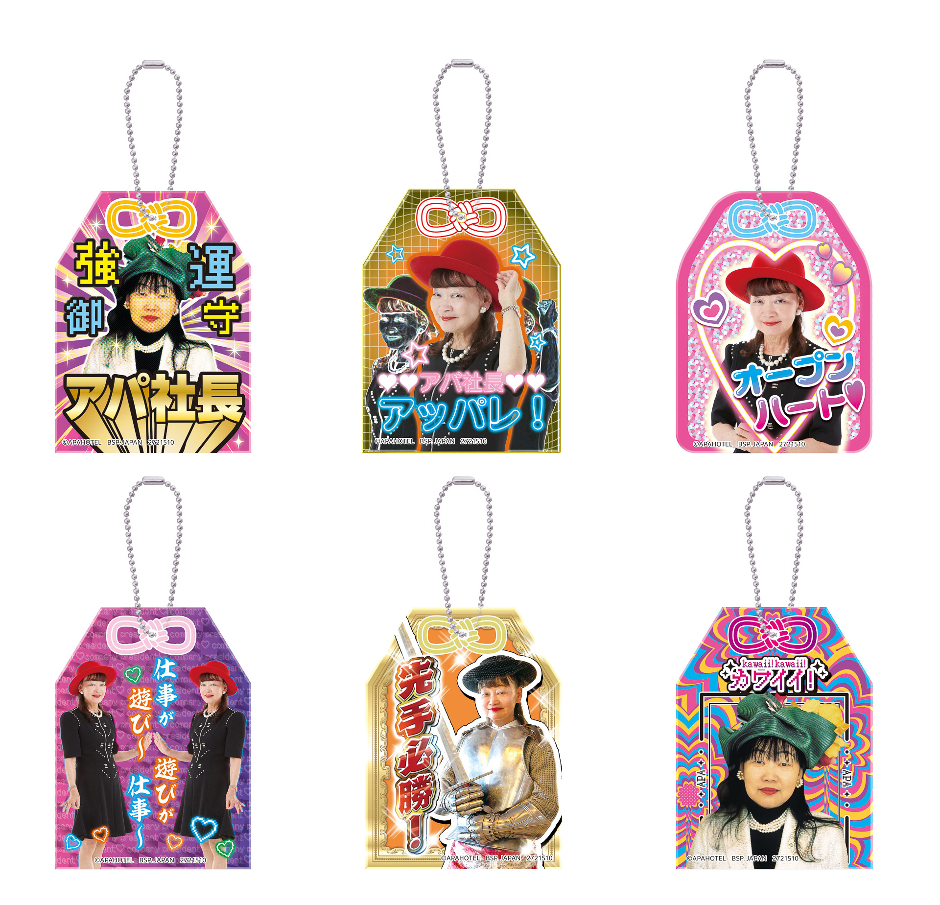 「アパ社長 おまもり型アクリルプレートキーホルダー」（約8cm、全6種）