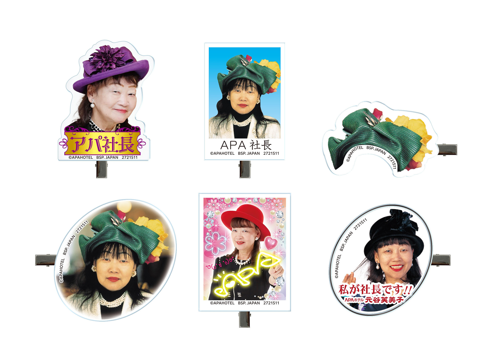 「アパ社長 クリップこれくしょん」（約5cm、全6種）