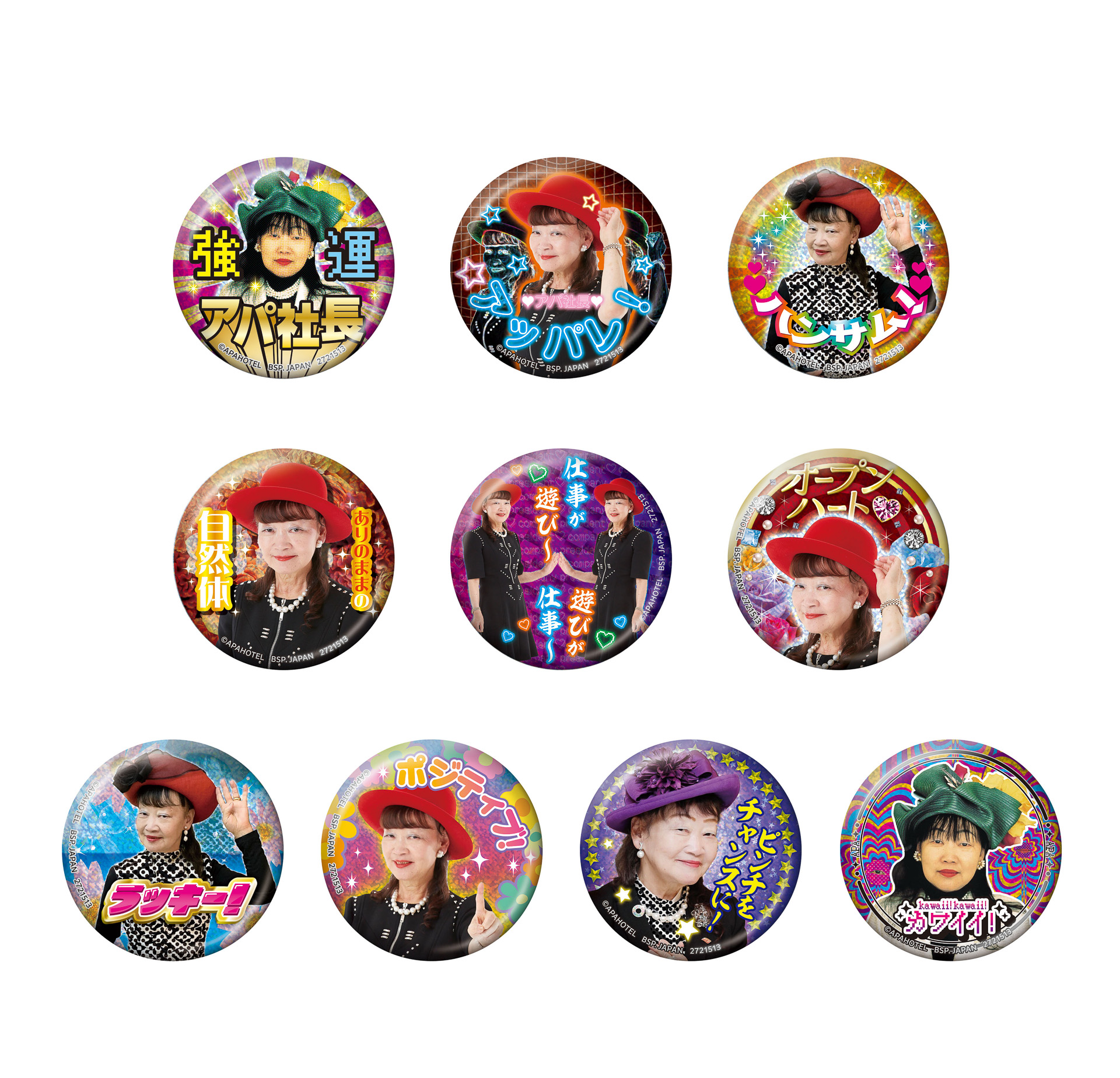 「アパ社長 ポジティブ応援ホログラム缶バッジ」（約5cm、全10種）