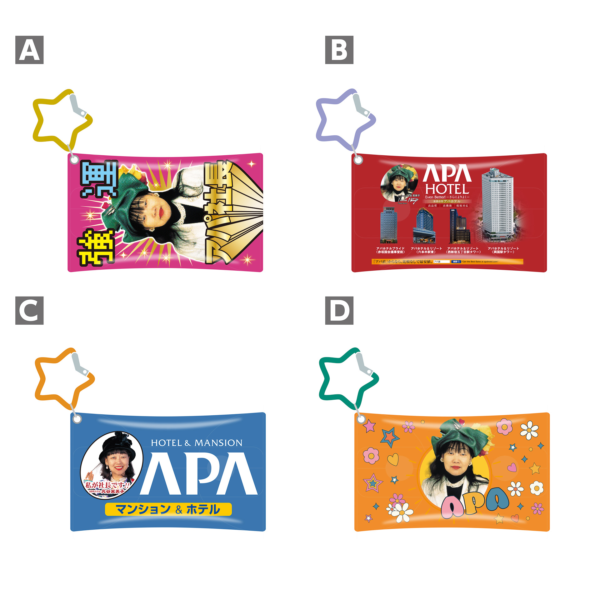 「アパ社長 星型カラビナ付きクリアポーチ」（約12cm、全4種）