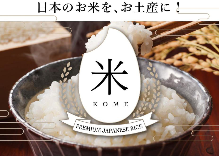 ZIPAIRがシンガポール線・米国線・バンクーバー線で米の販売を開始