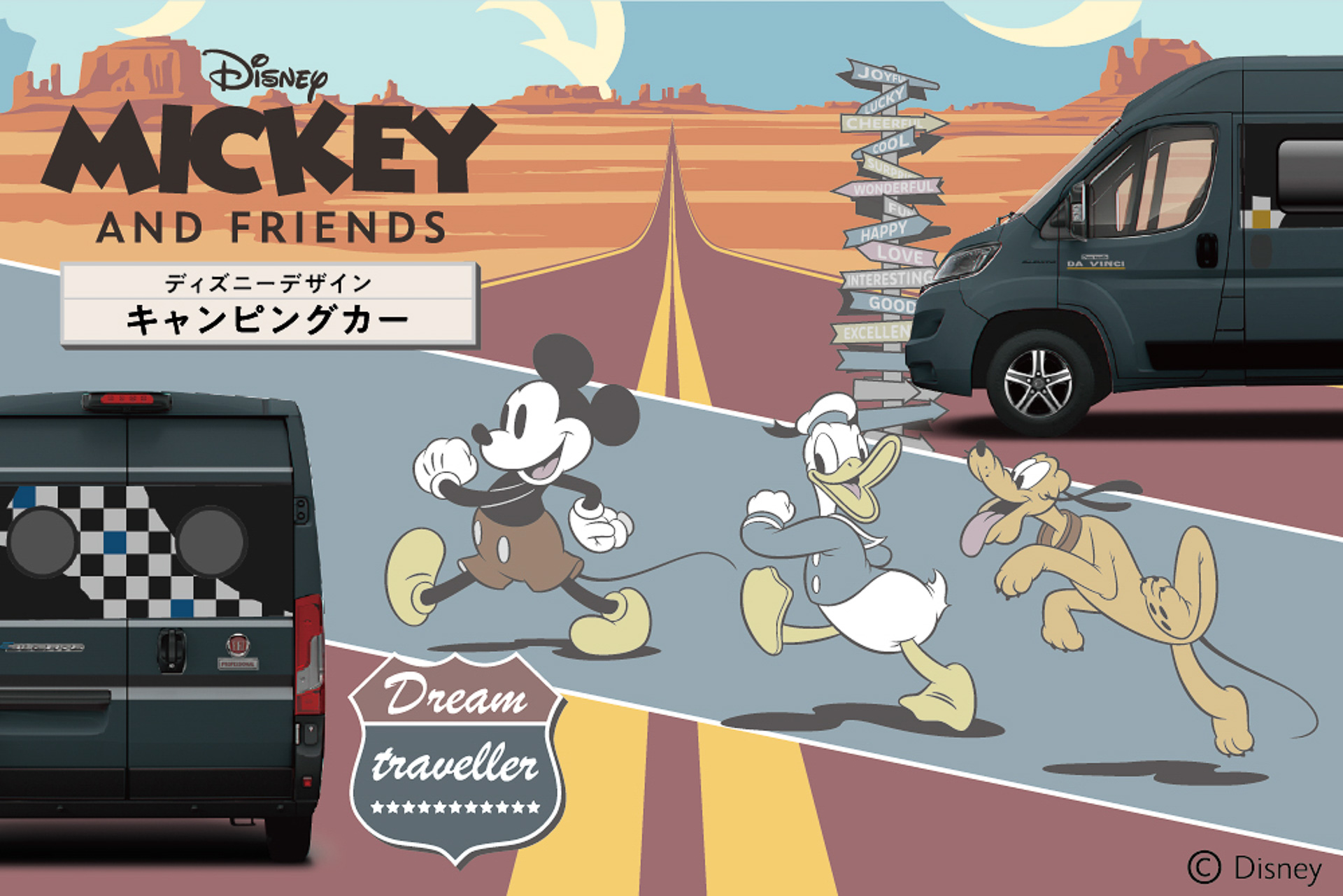 トイファクトリーからディズニーデザインのキャンピングカーが発売される