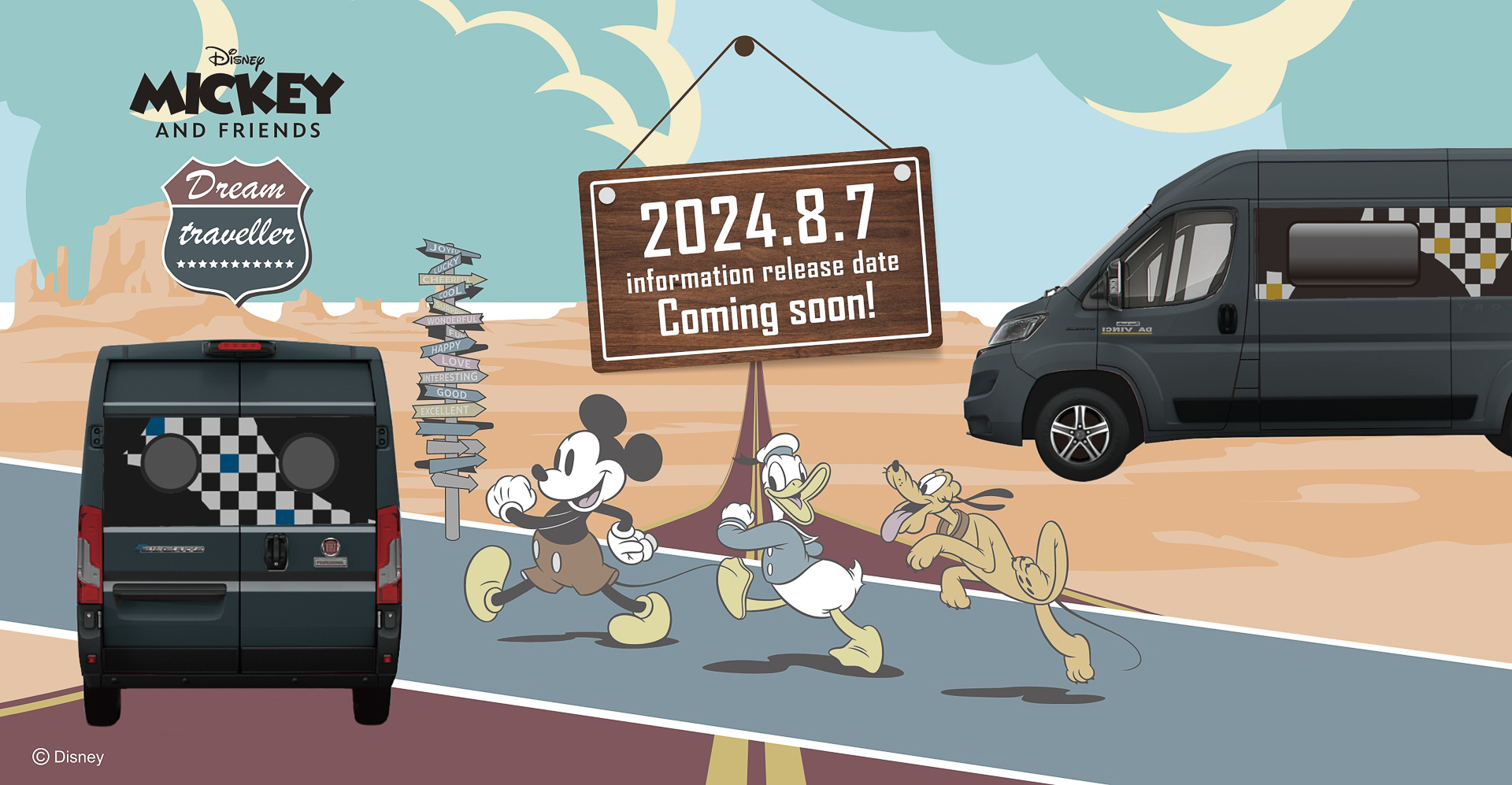 詳細は専用サイトで8月7日に公開する