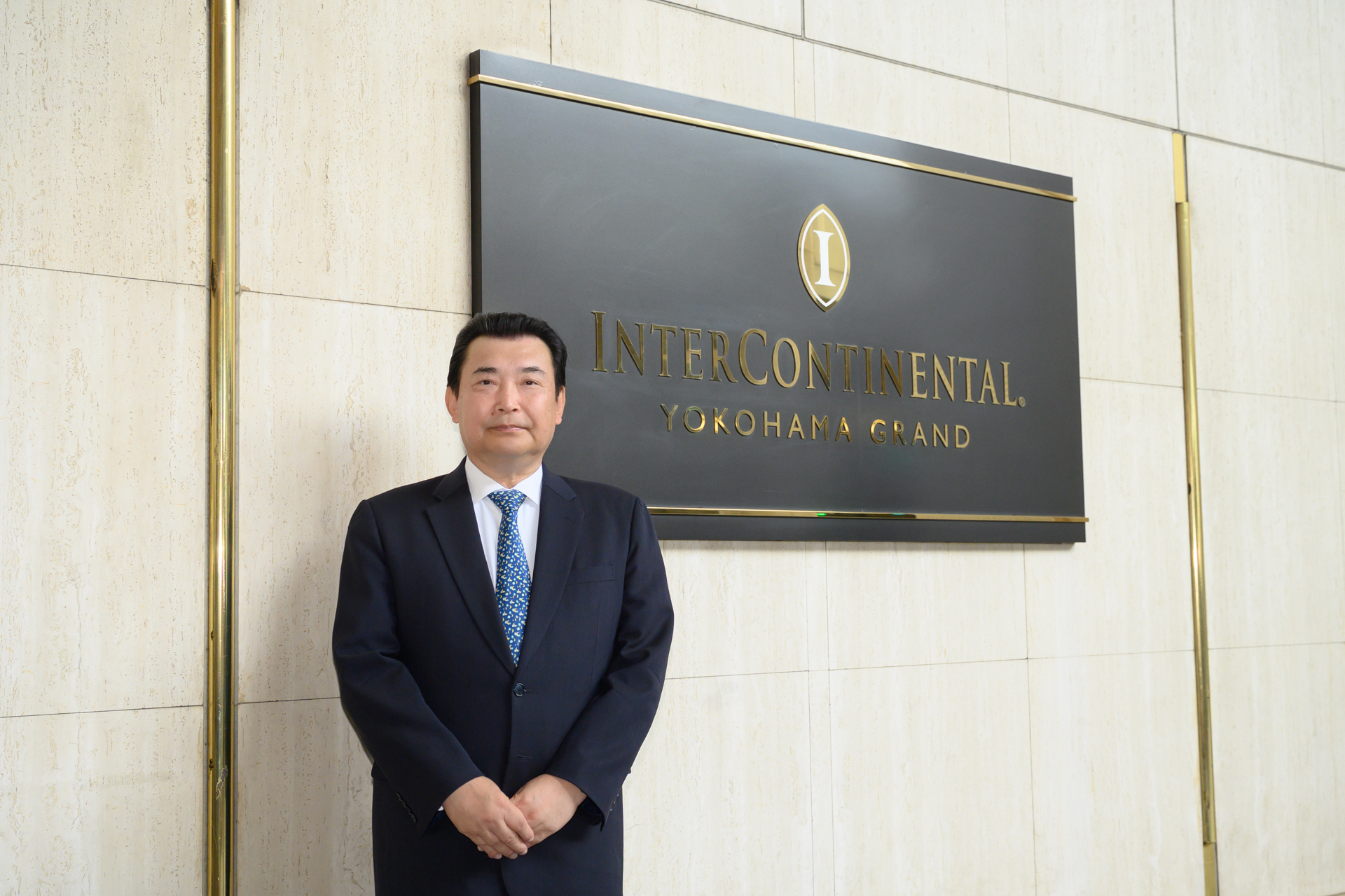 ヨコハマ グランド インターコンチネンタル ホテル 総支配人の戸張浩幸さん