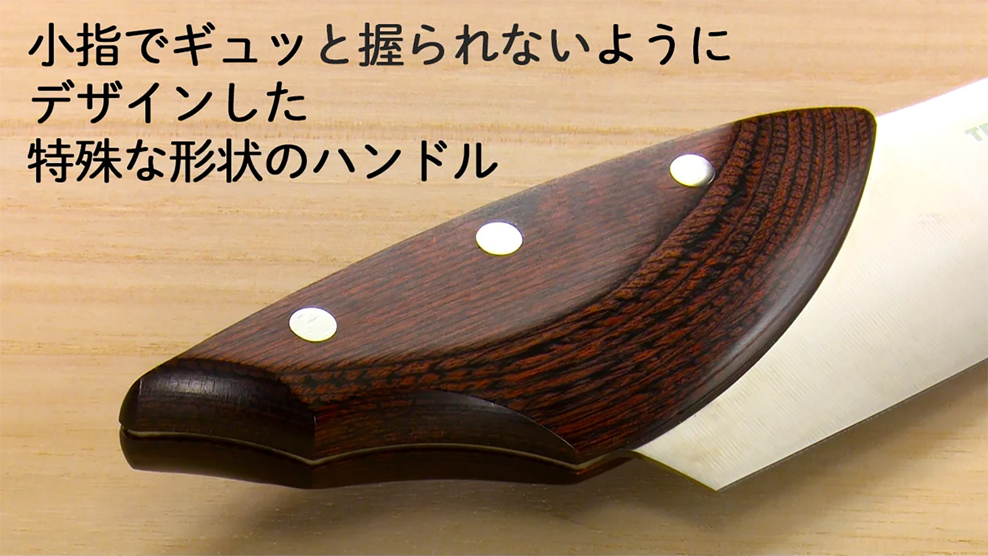 特殊な形状のハンドル