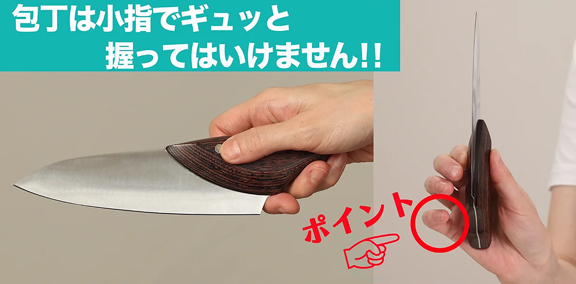 小指で握りすぎることがないデザイン