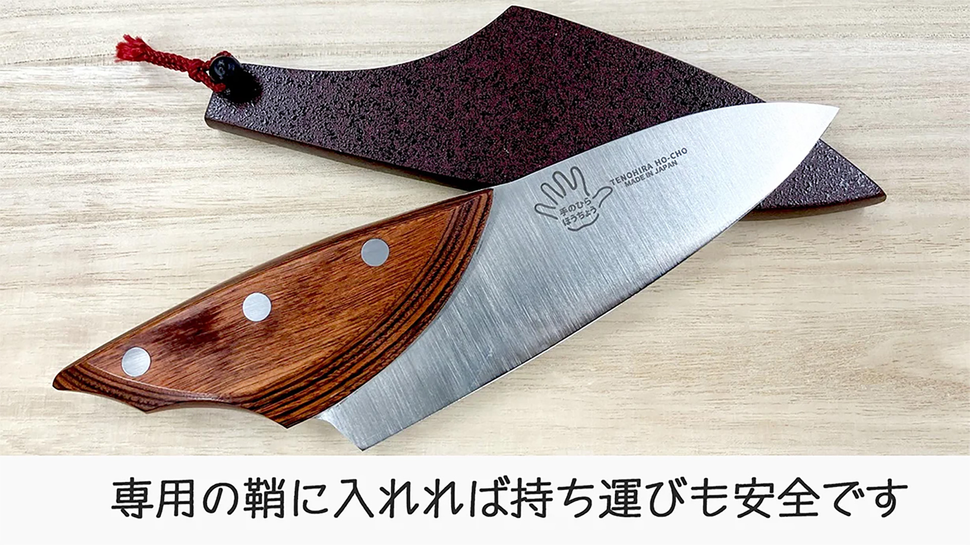 ギフトセットは鞘付き