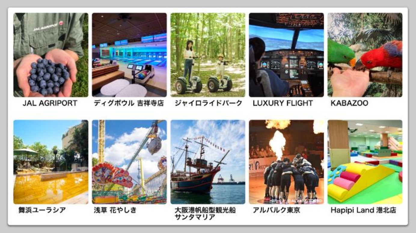 利用可能な施設の例