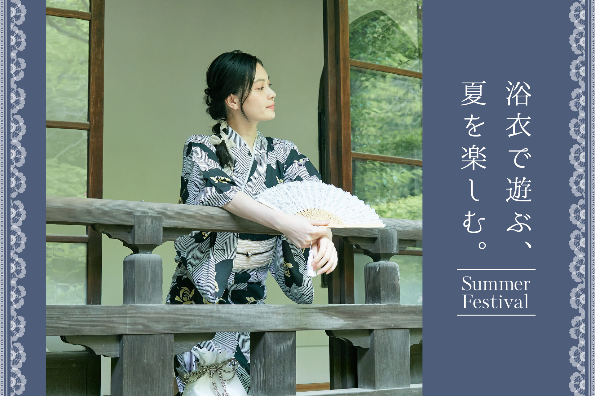 スリコから、トレンド浴衣コーデに使えるアイテム発売（公式ページより）