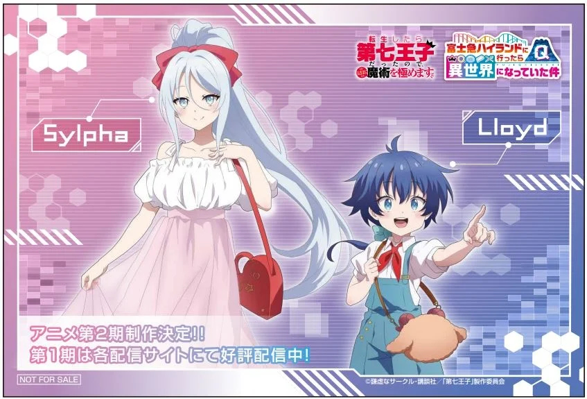 富士急ハイランドに行ったら異世界になっていた件」ビジュアル公開。転