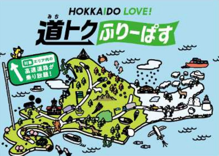 飛行機・フェリー利用でさらにお得なプランが販売延長