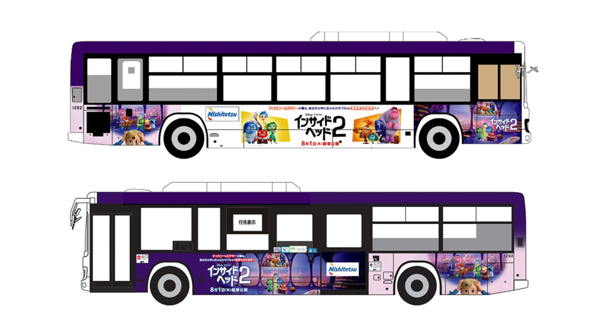 バスは公式アプリ「西鉄バスナビ」の「ついせき」機能で「1292」を入力すると運行情報を確認できる