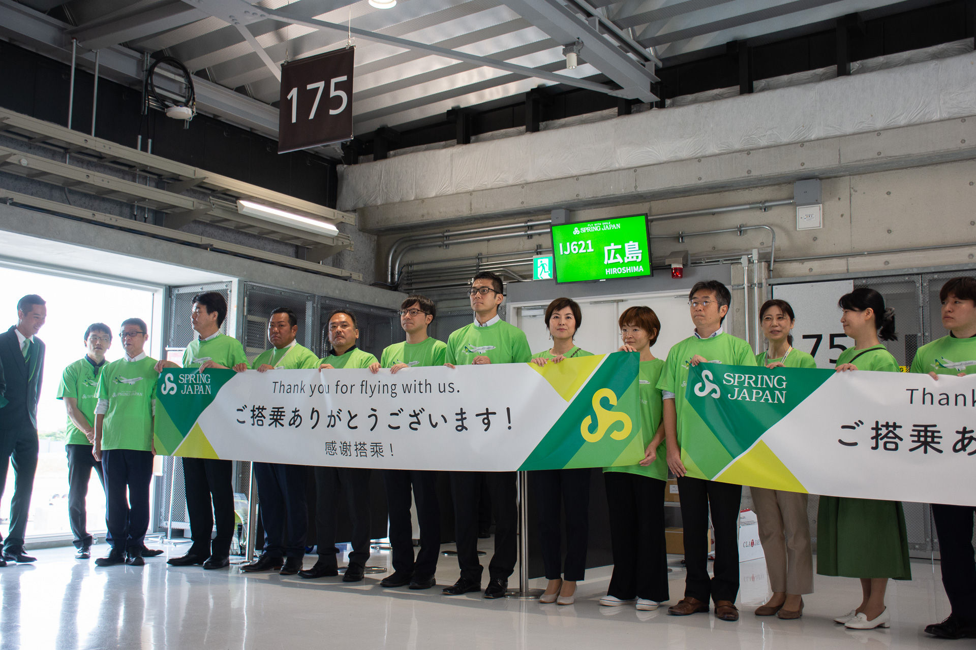 横断幕で利用者を迎えた