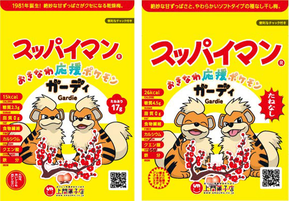 ガーディが「おきなわ応援ポケモン」に！ ガーディラッピングのバスや