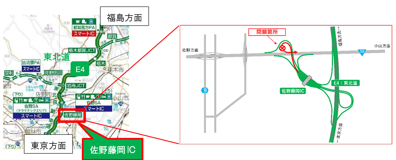 本日8月2日、夜間に佐野藤岡IC出口ランプ封鎖